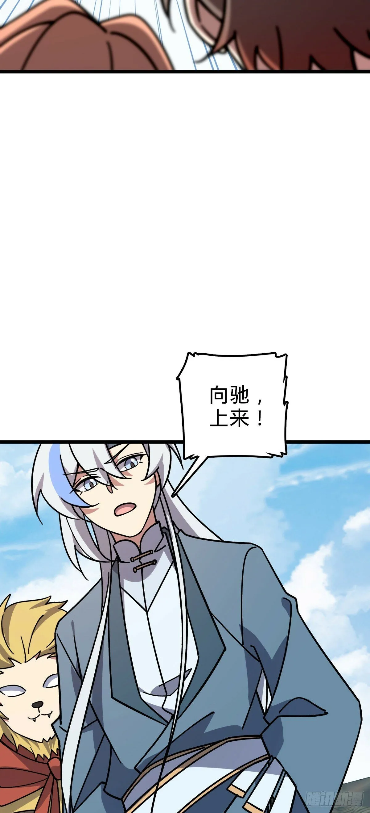 113 逆转诅咒 第20页