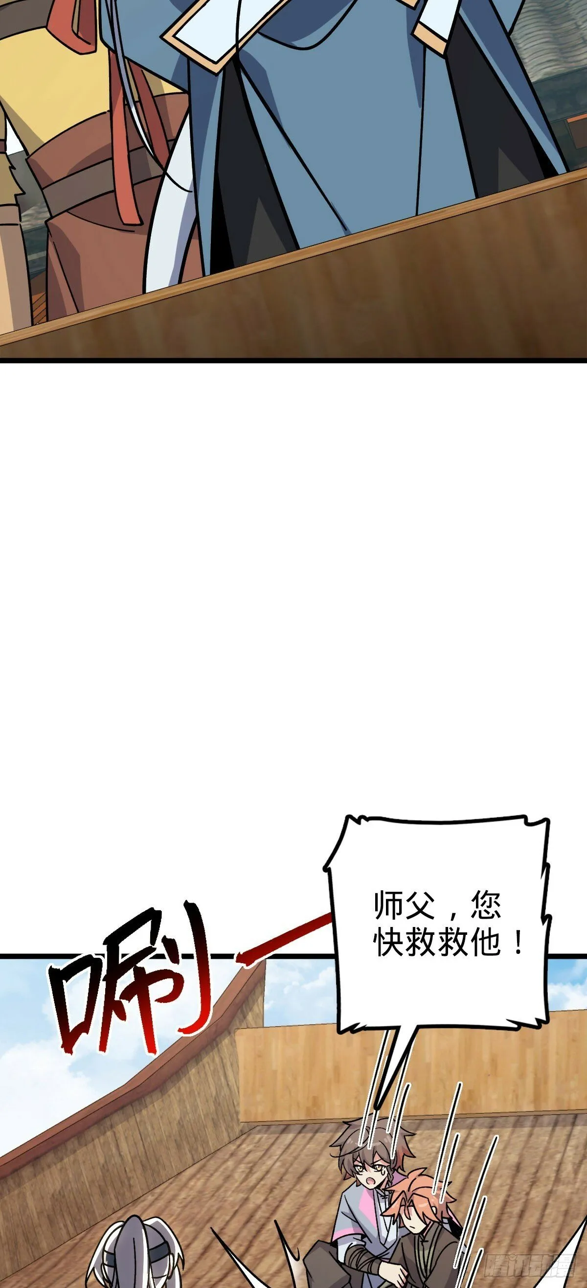 113 逆转诅咒 第21页