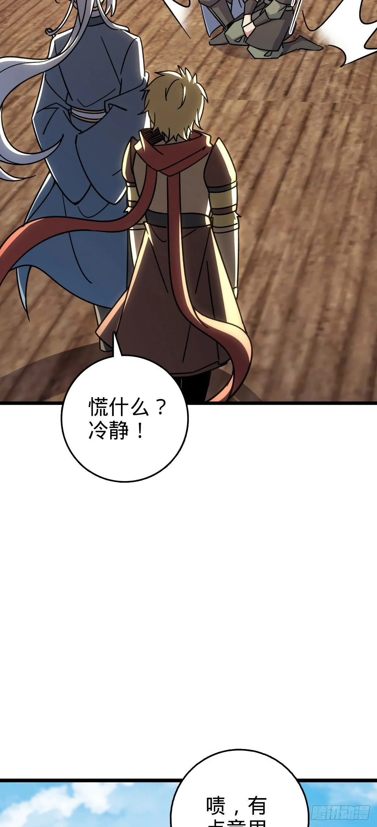 113 逆转诅咒 第22页