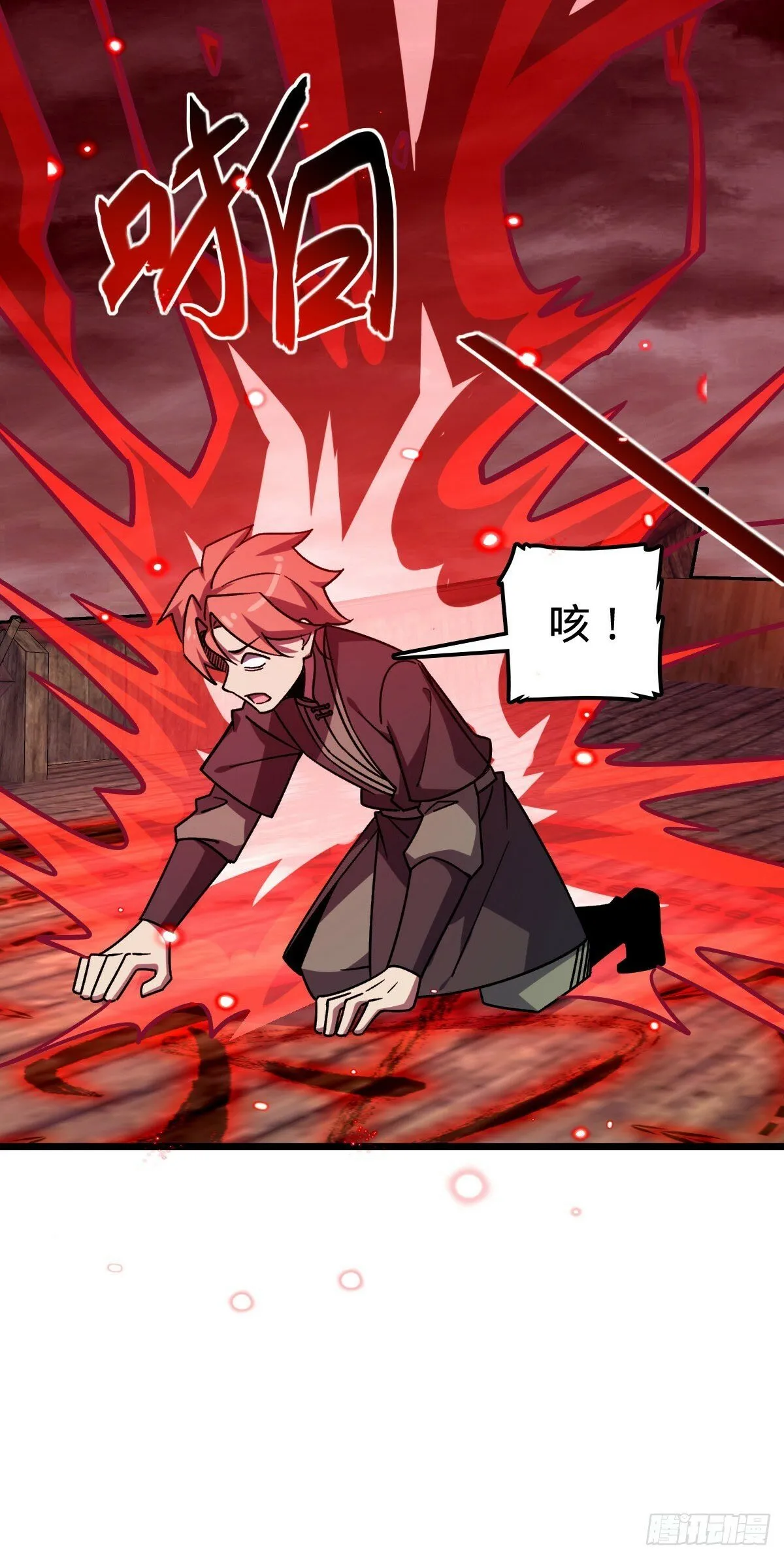 113 逆转诅咒 第43页