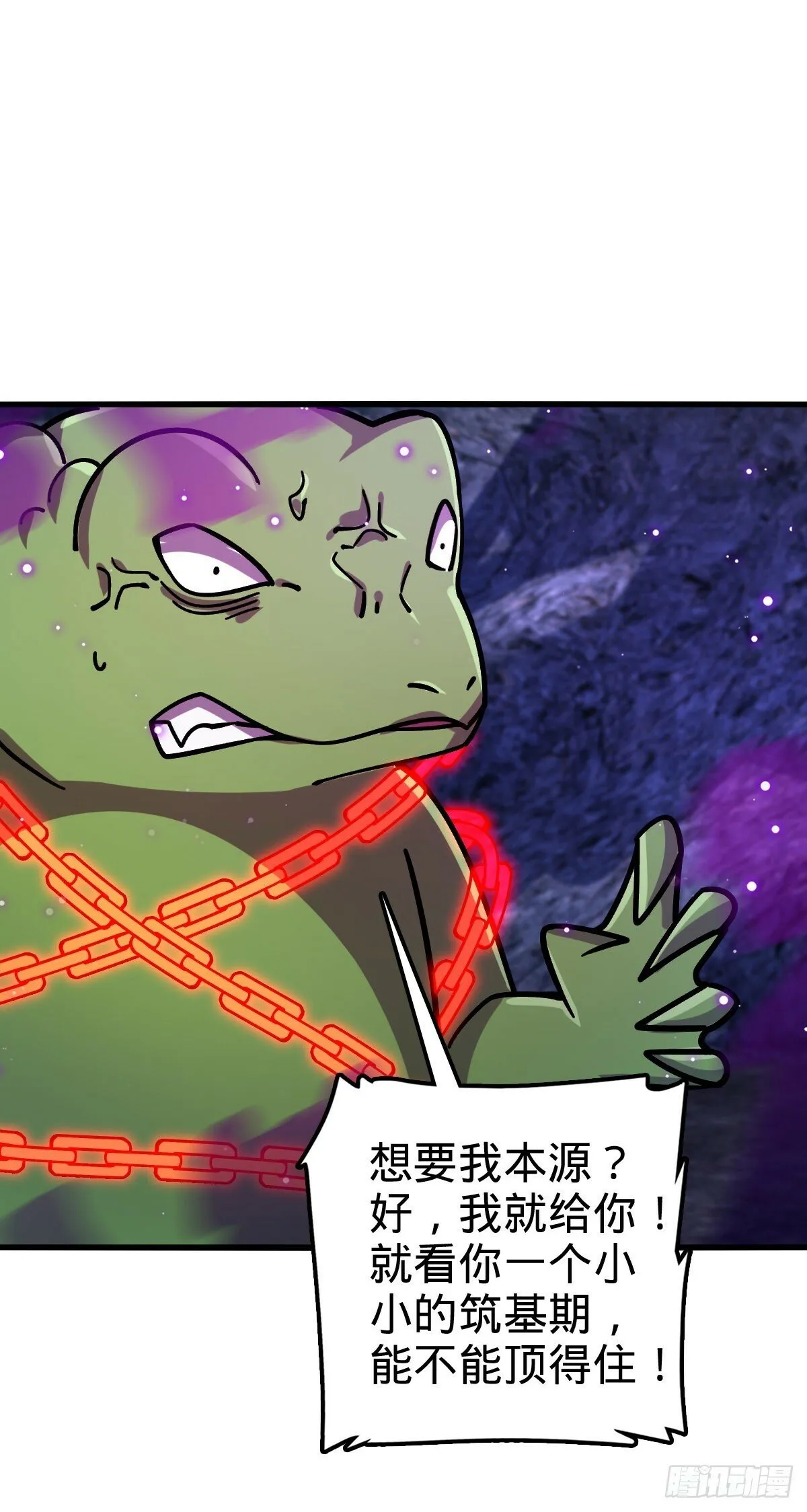 113 逆转诅咒 第44页