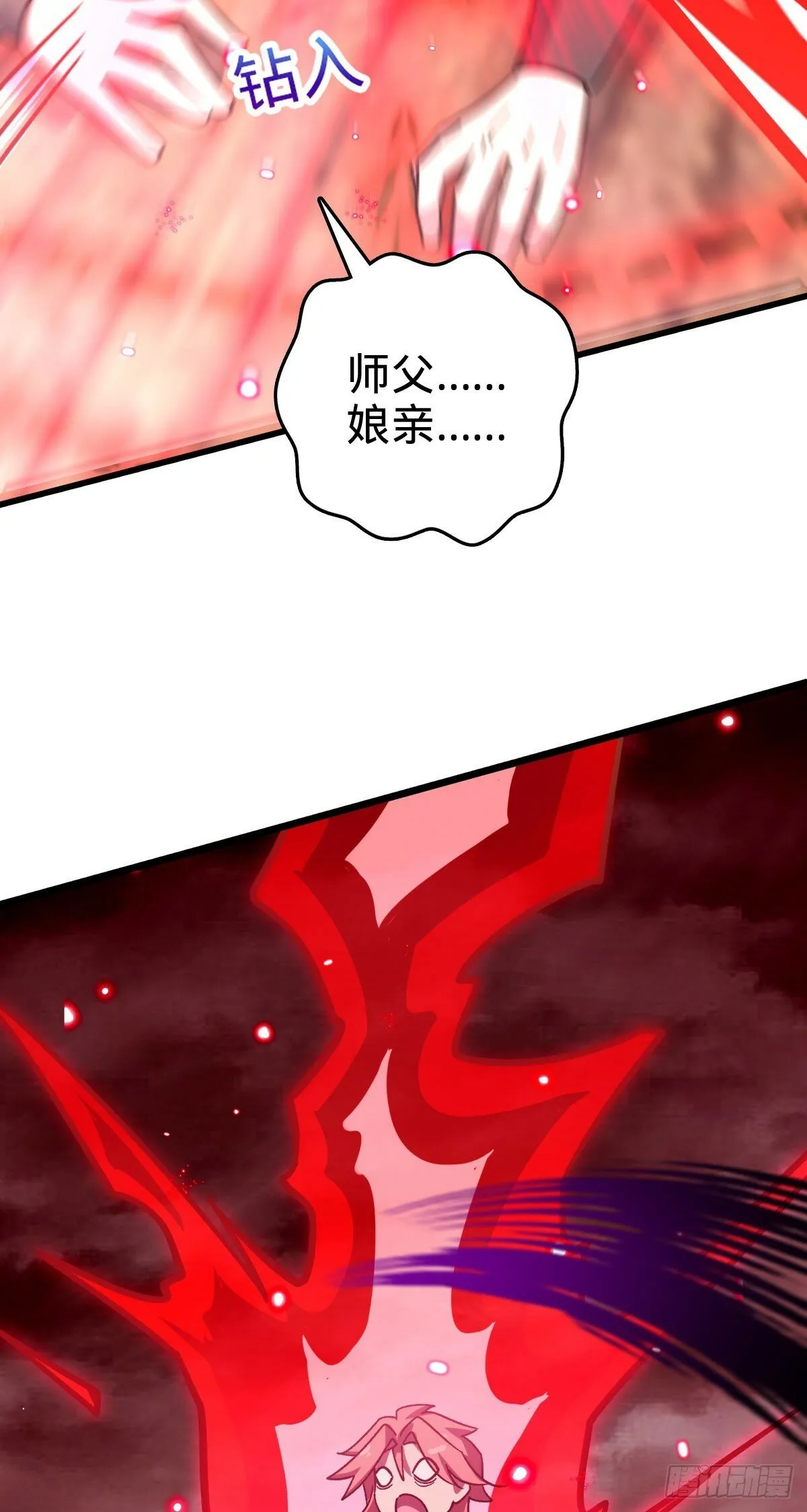 113 逆转诅咒 第46页