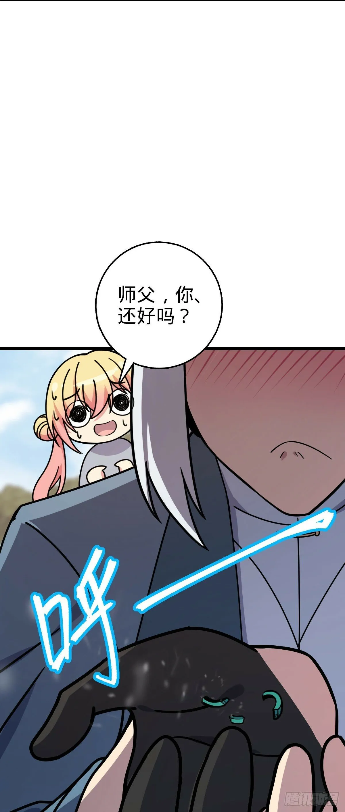 112 阴阳起运术 第3页