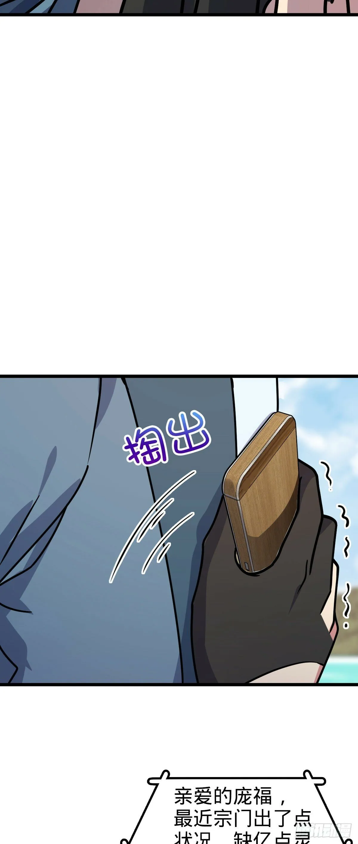 112 阴阳起运术 第4页