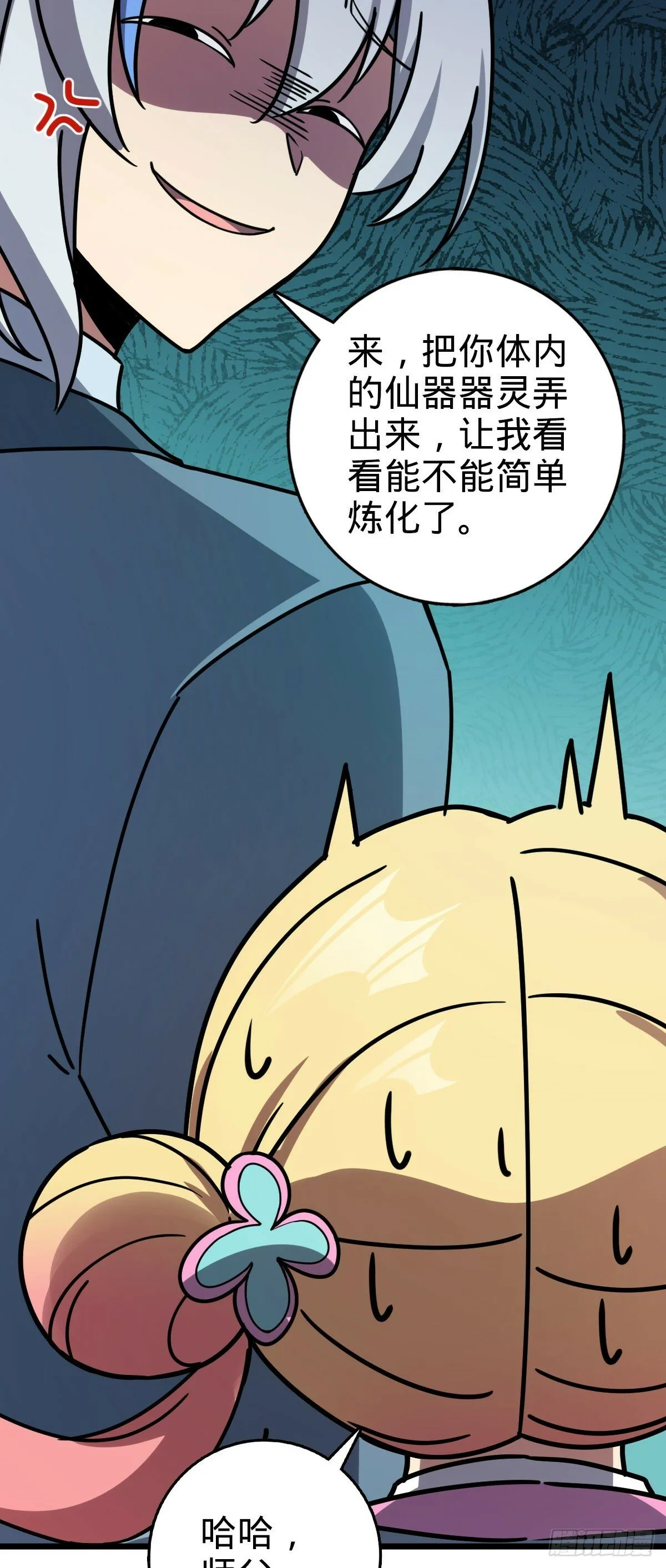 112 阴阳起运术 第6页