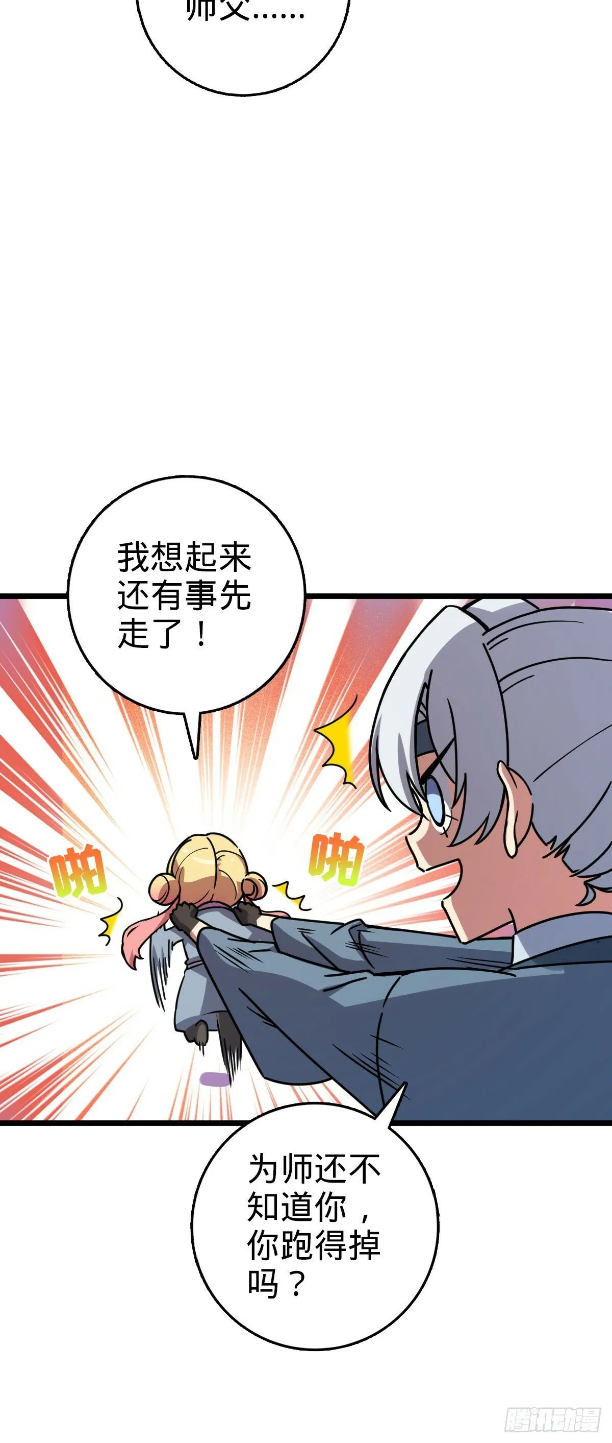 112 阴阳起运术 第7页