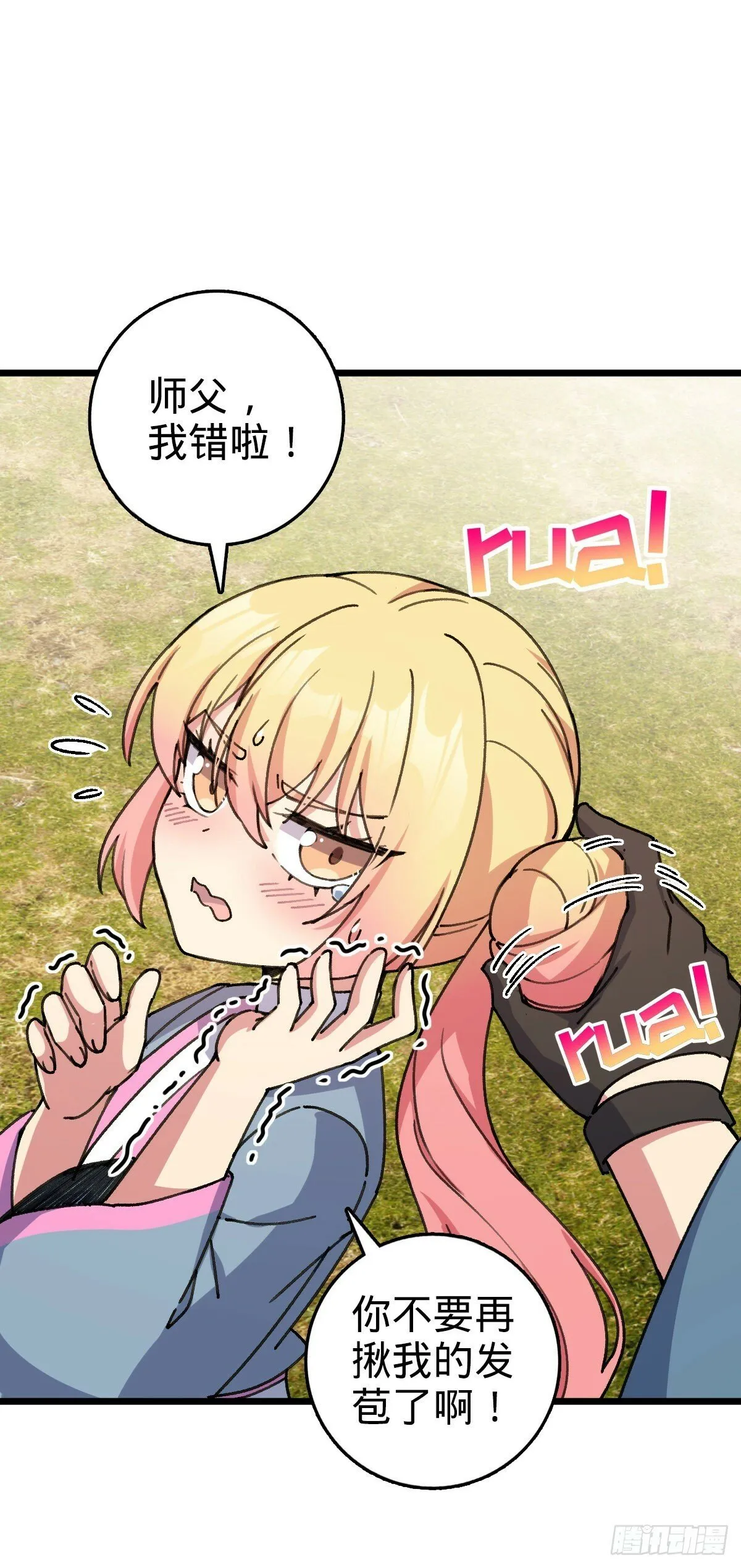 112 阴阳起运术 第8页
