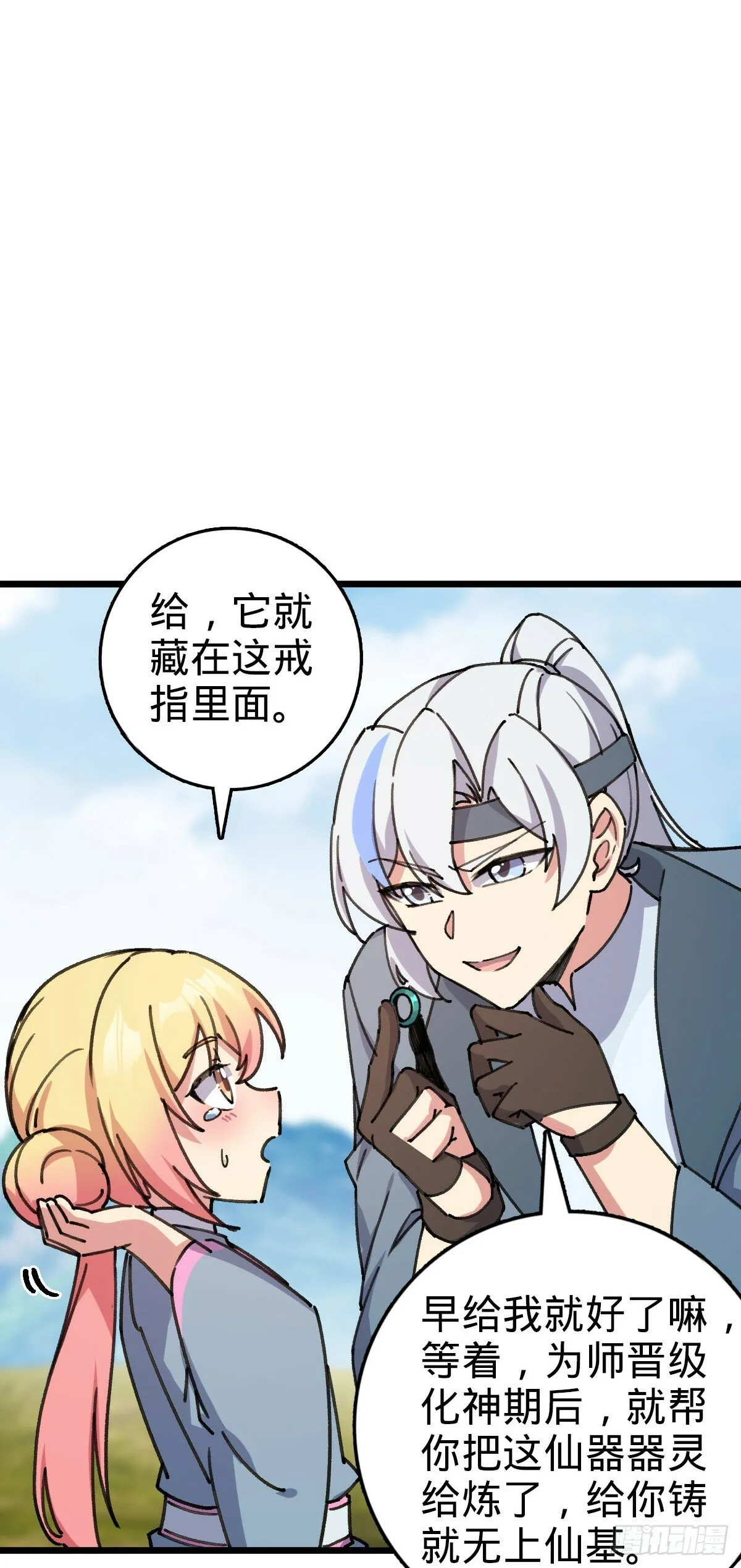 112 阴阳起运术 第9页