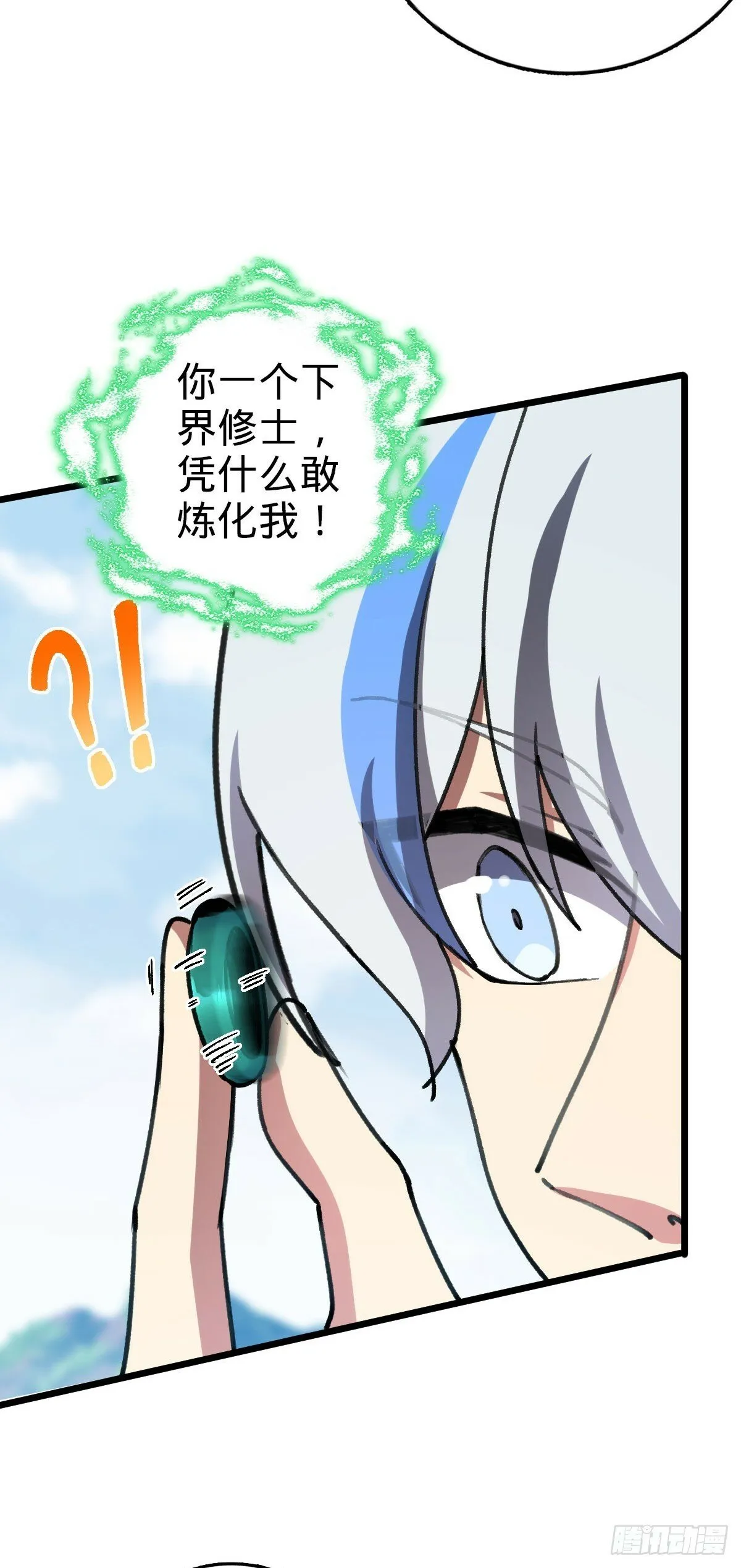 112 阴阳起运术 第10页