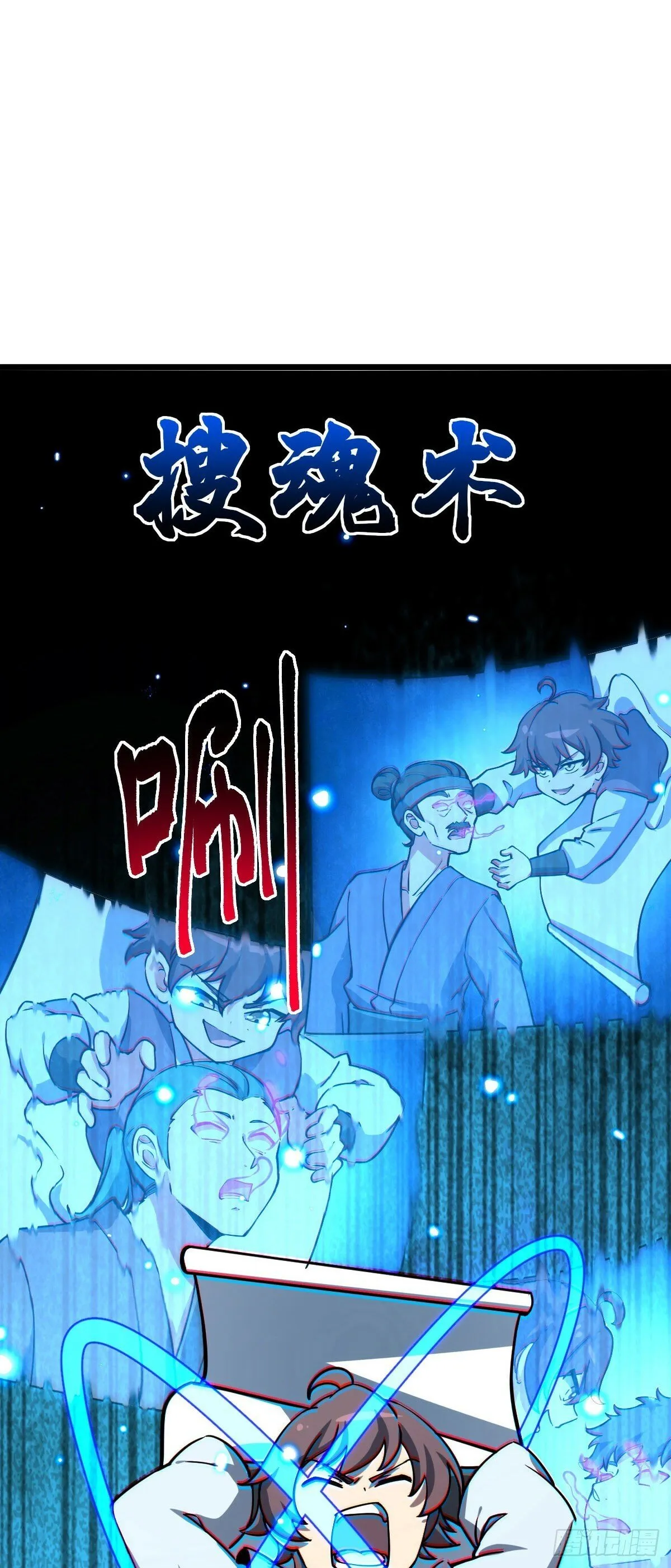 112 阴阳起运术 第18页