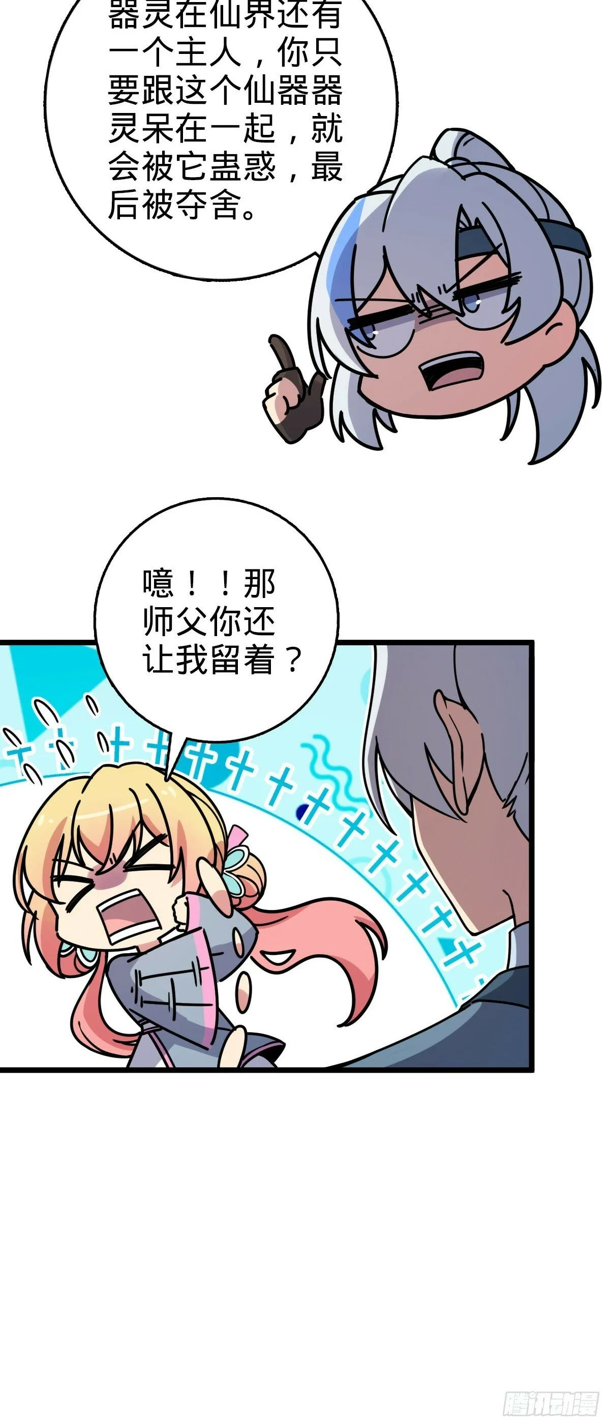 112 阴阳起运术 第22页