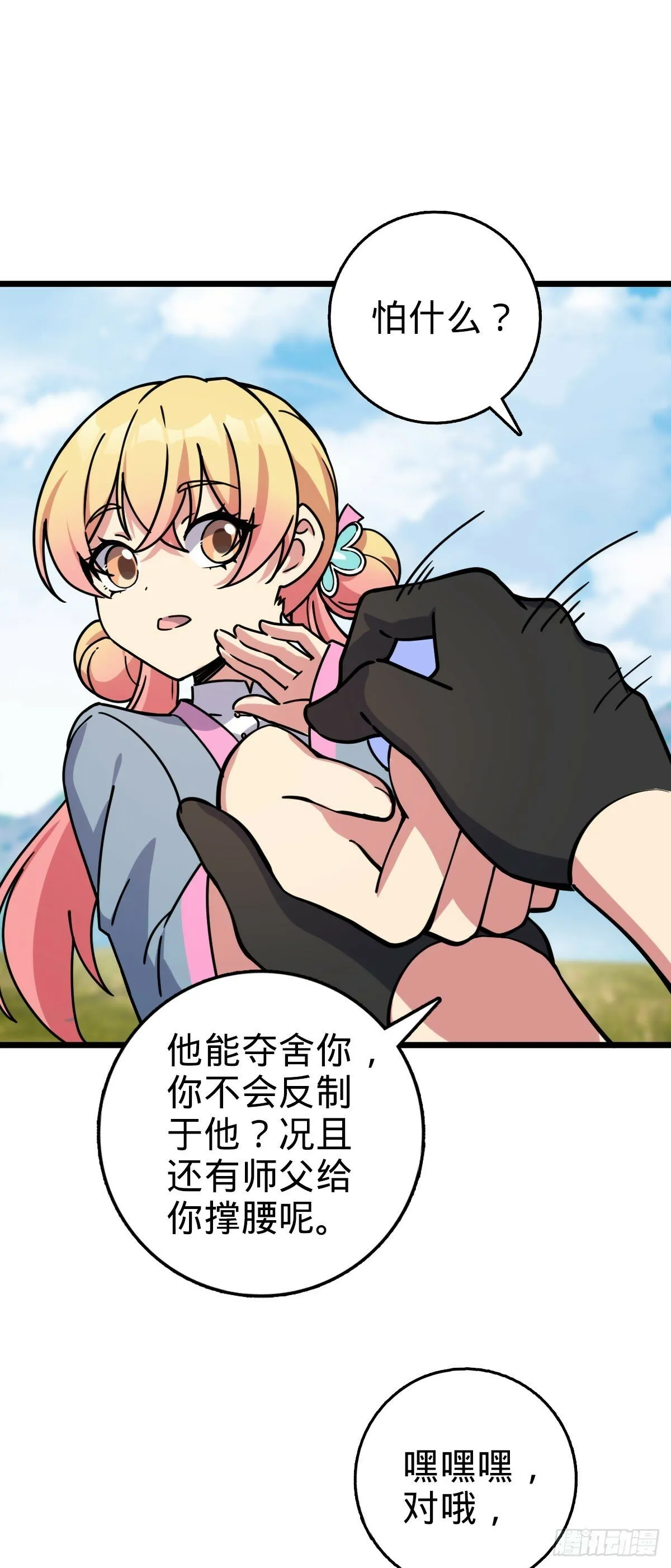 112 阴阳起运术 第23页