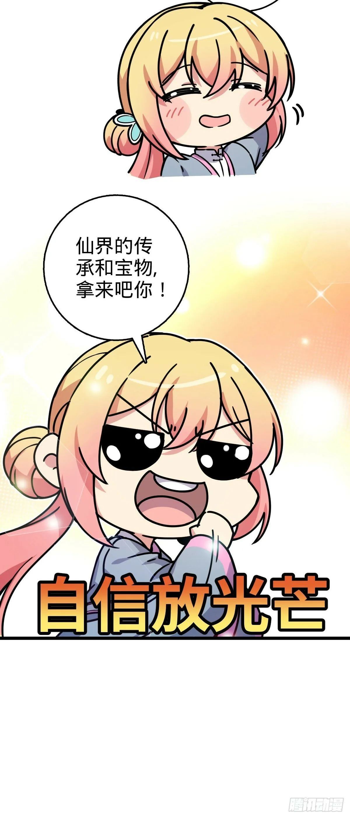 112 阴阳起运术 第24页