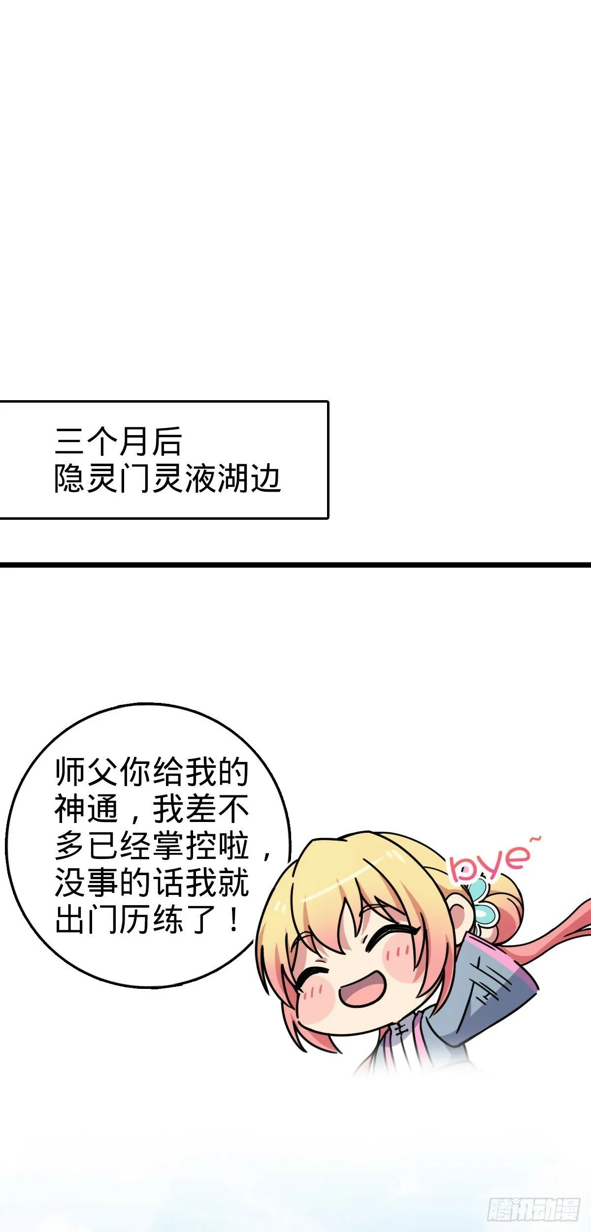 112 阴阳起运术 第27页