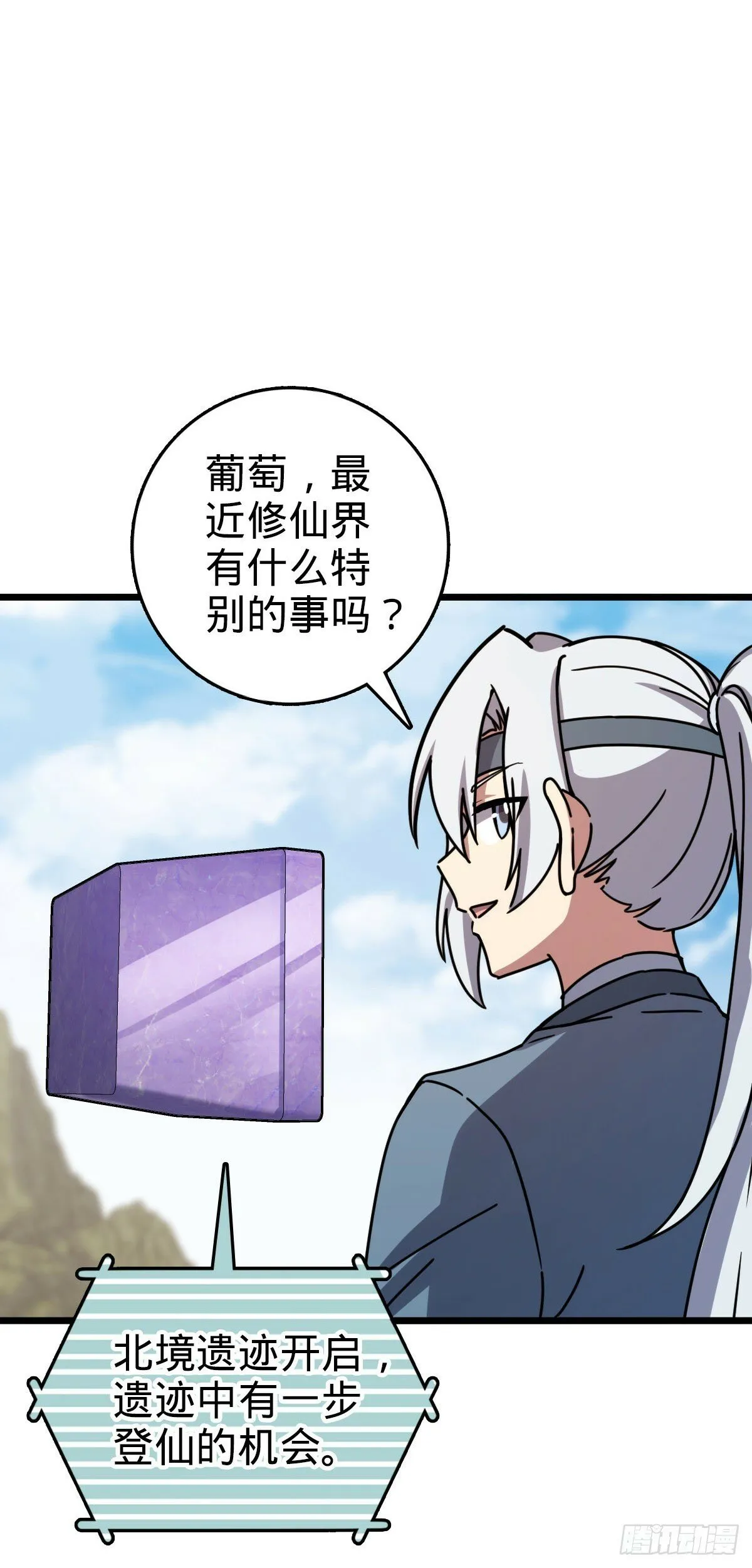 112 阴阳起运术 第29页