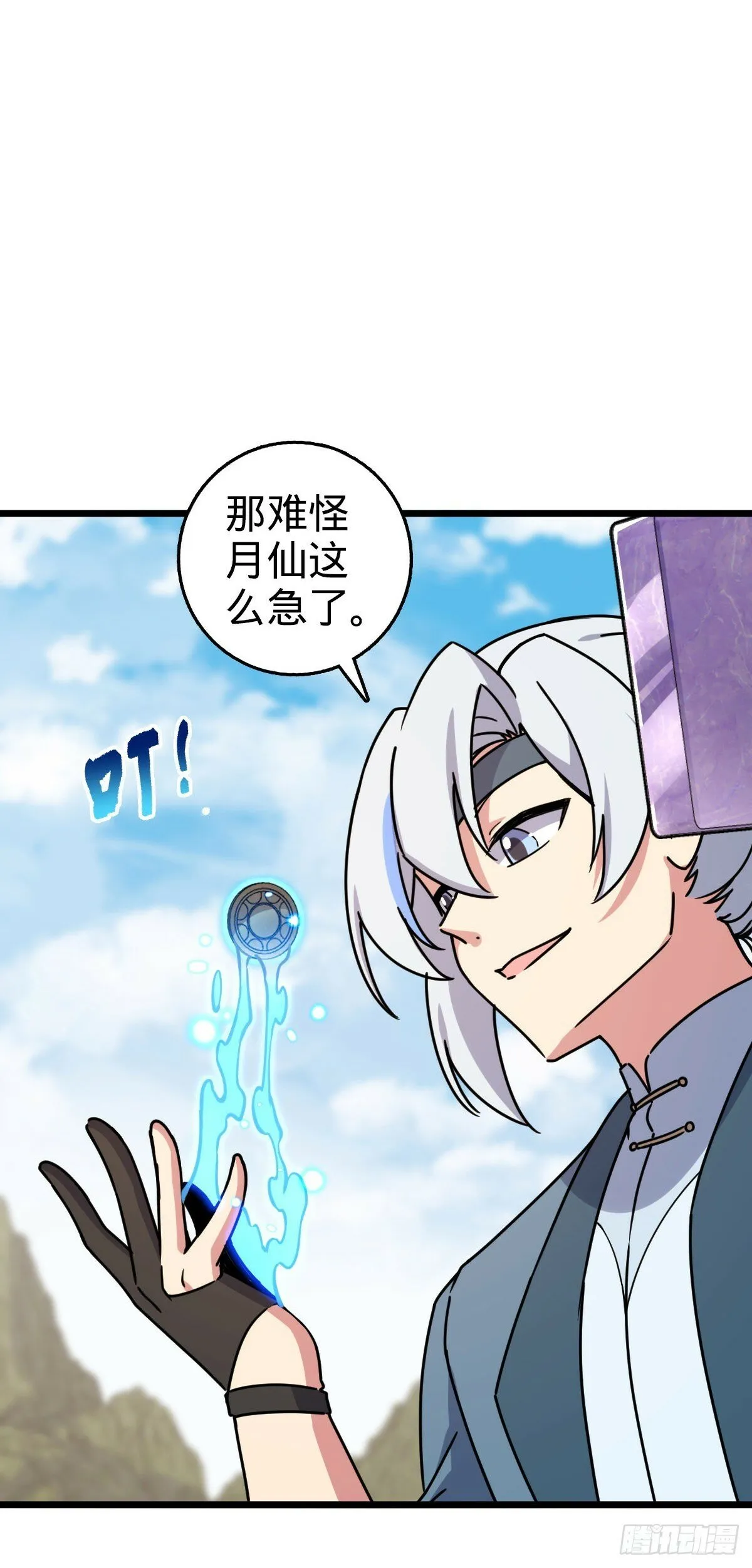 112 阴阳起运术 第30页