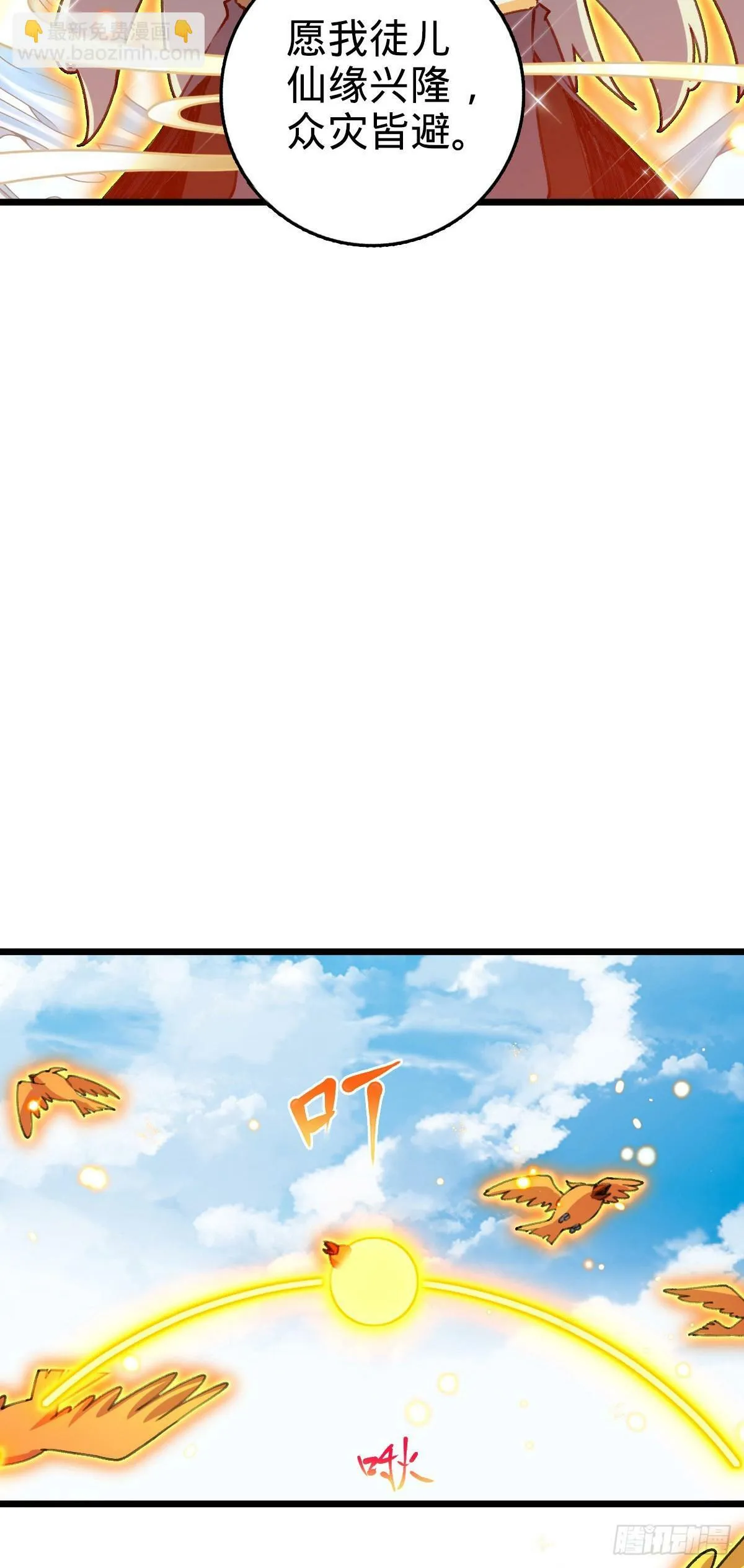 112 阴阳起运术 第33页