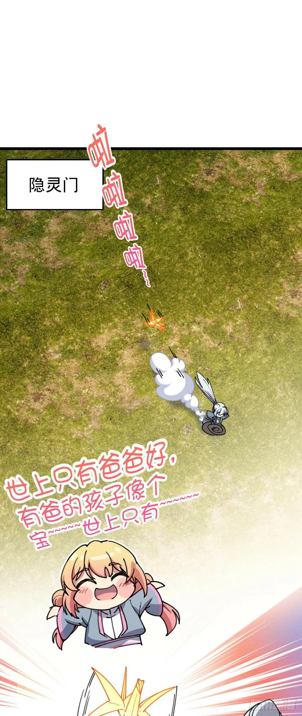 112 阴阳起运术 第39页