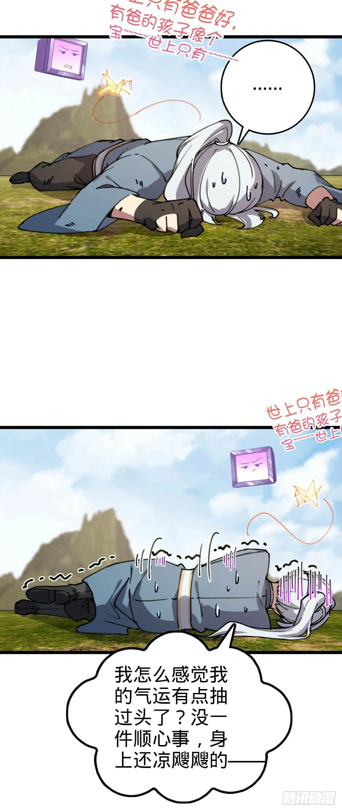 112 阴阳起运术 第41页