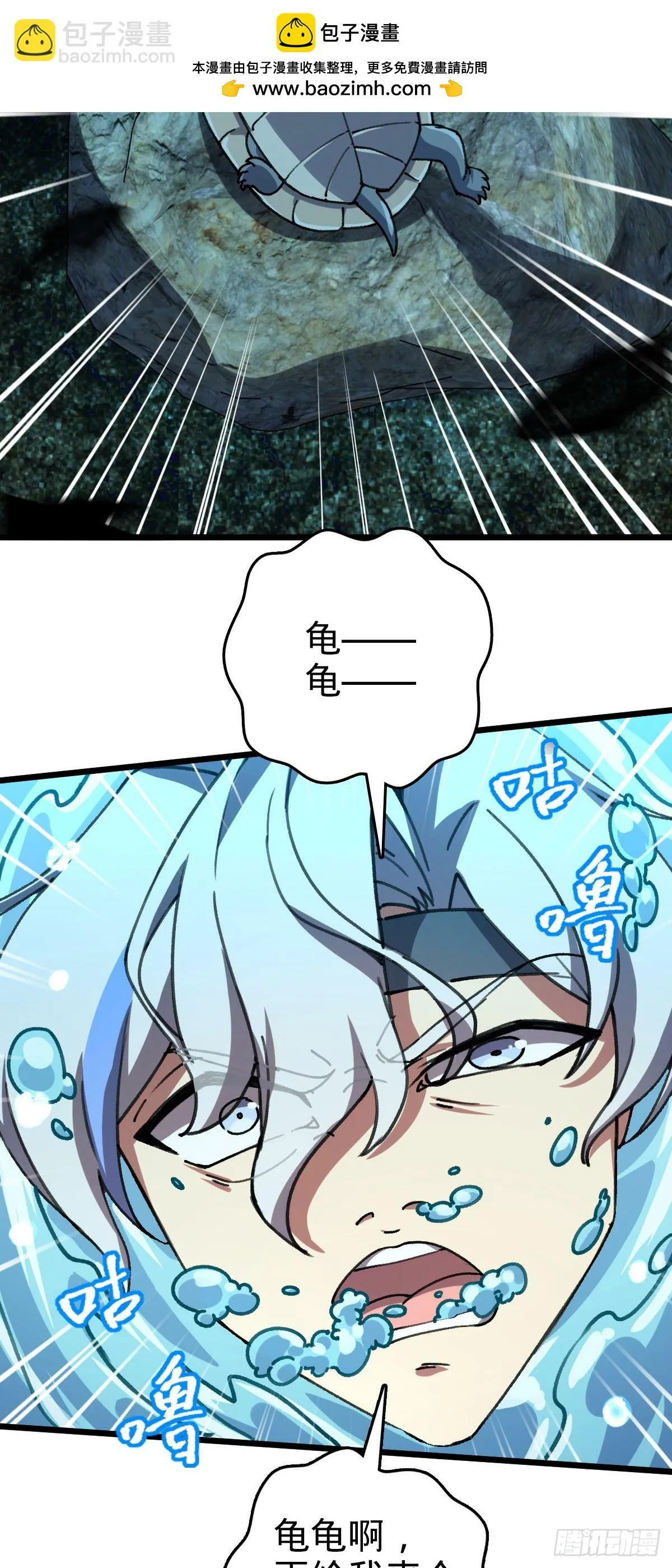 112 阴阳起运术 第47页