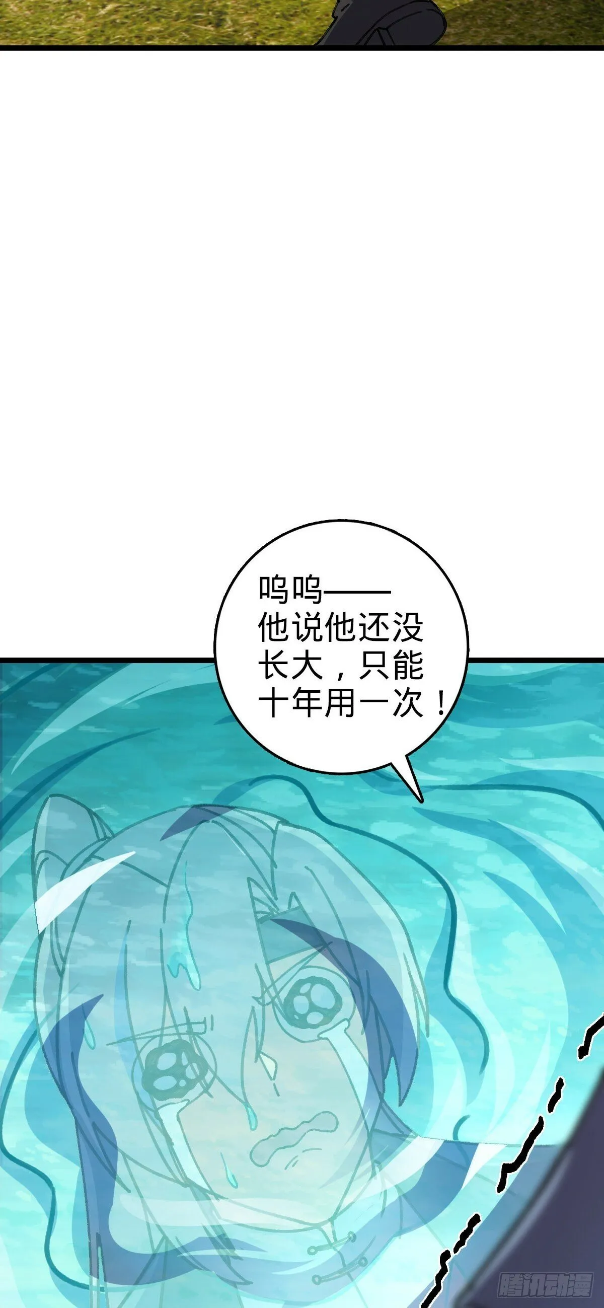112 阴阳起运术 第51页