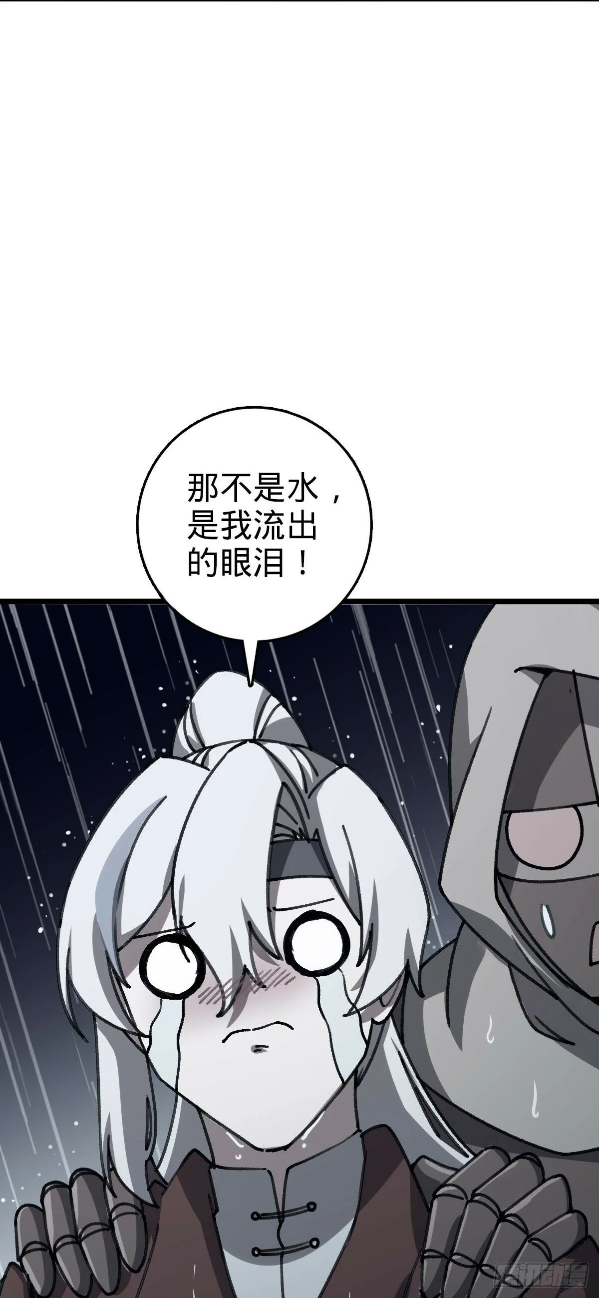 112 阴阳起运术 第53页
