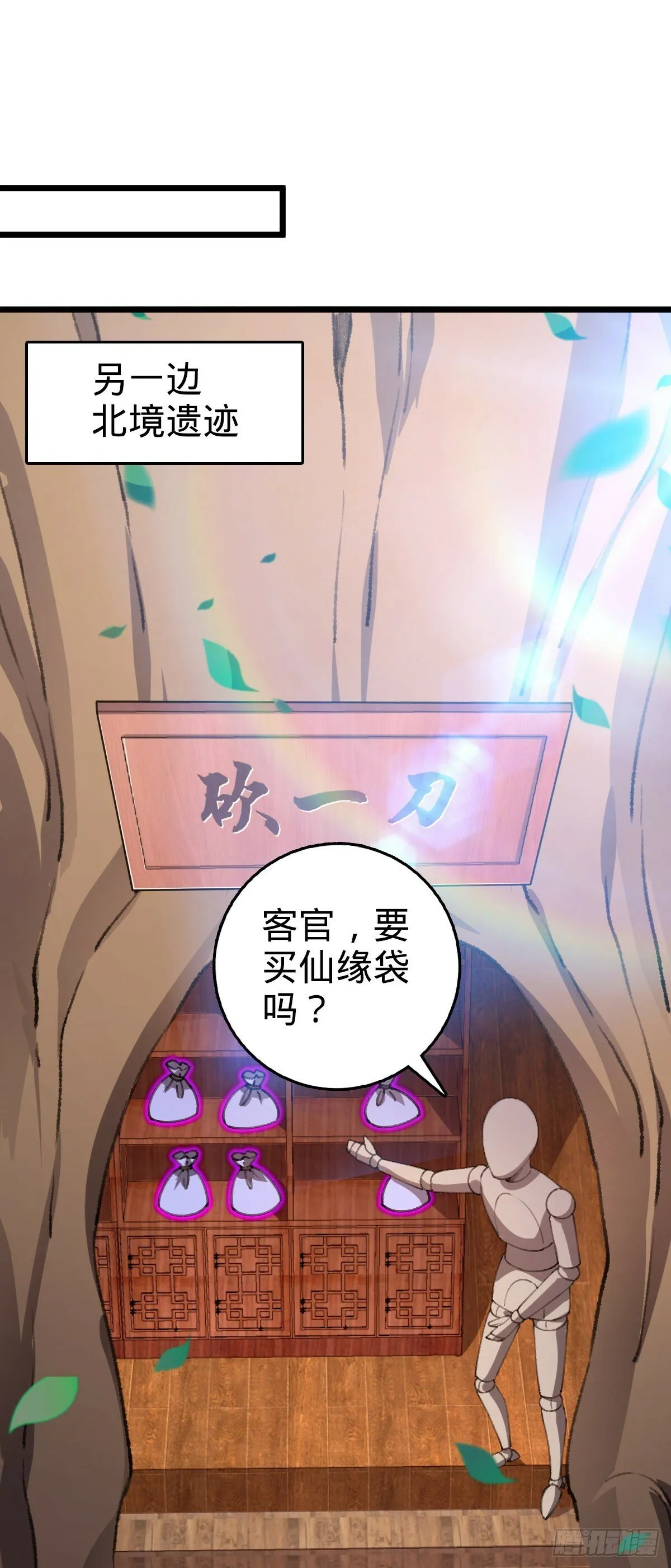 112 阴阳起运术 第55页