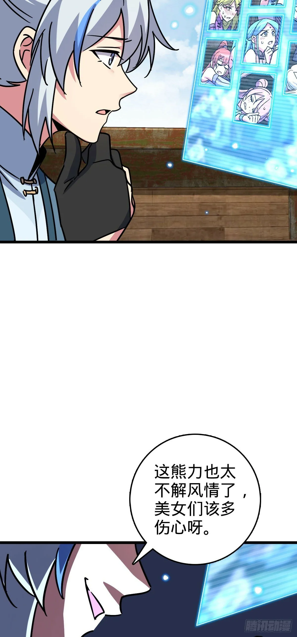 115 壮玲 第6页