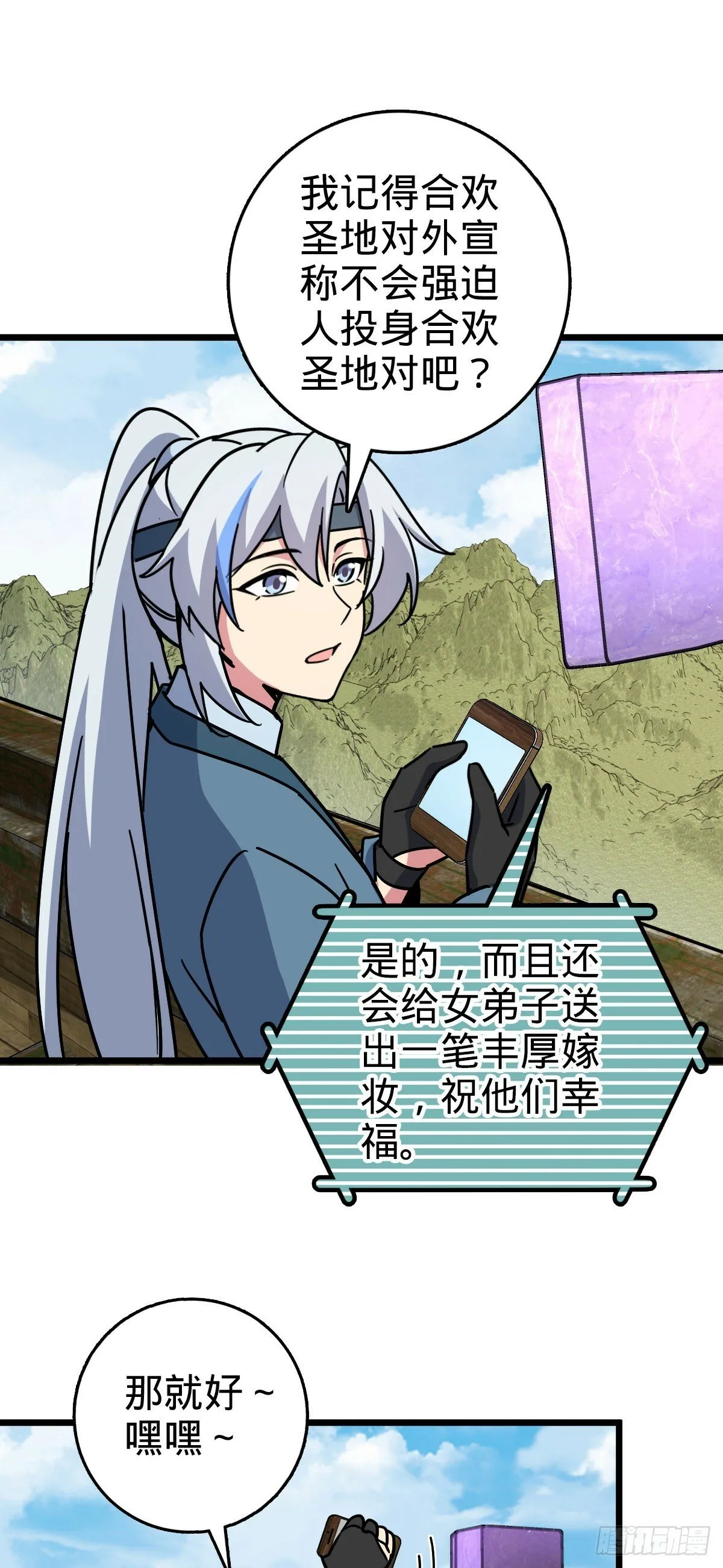 115 壮玲 第11页