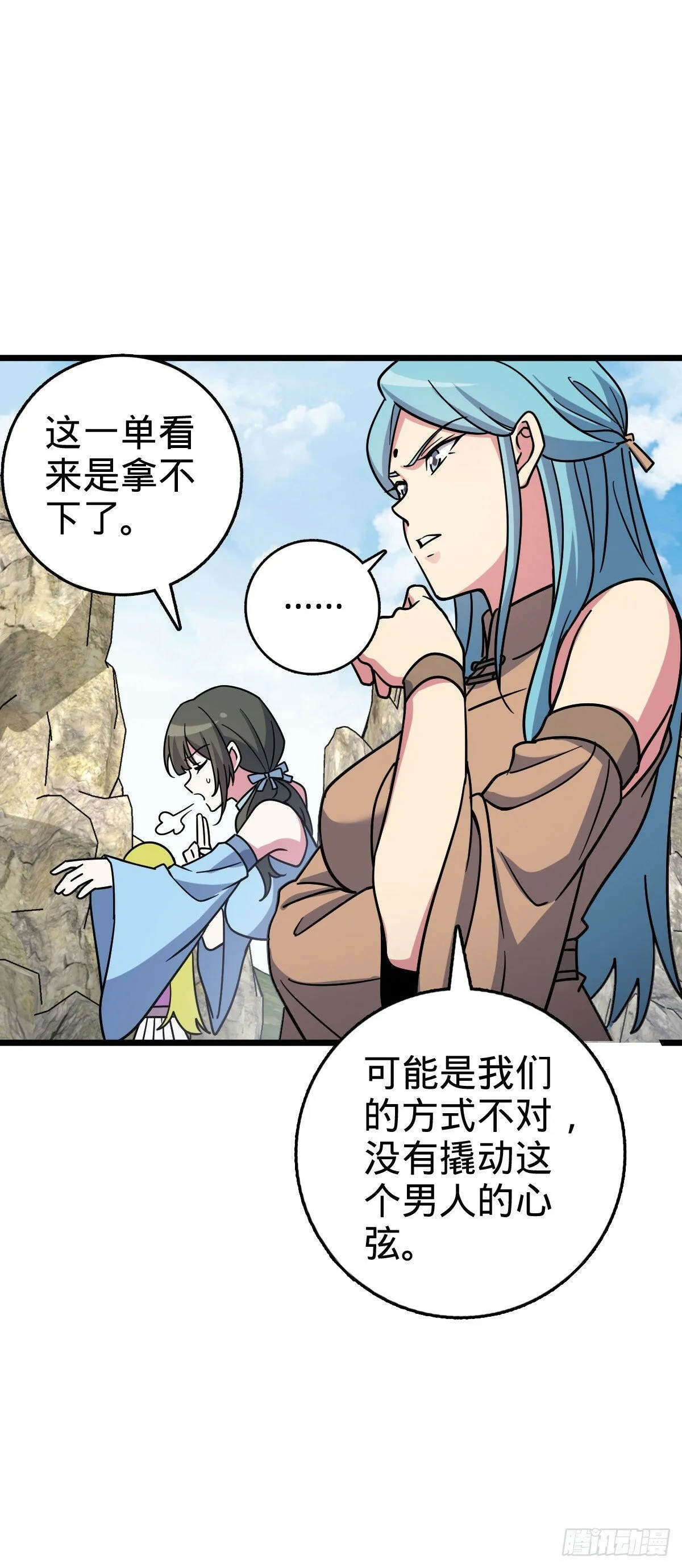 115 壮玲 第21页