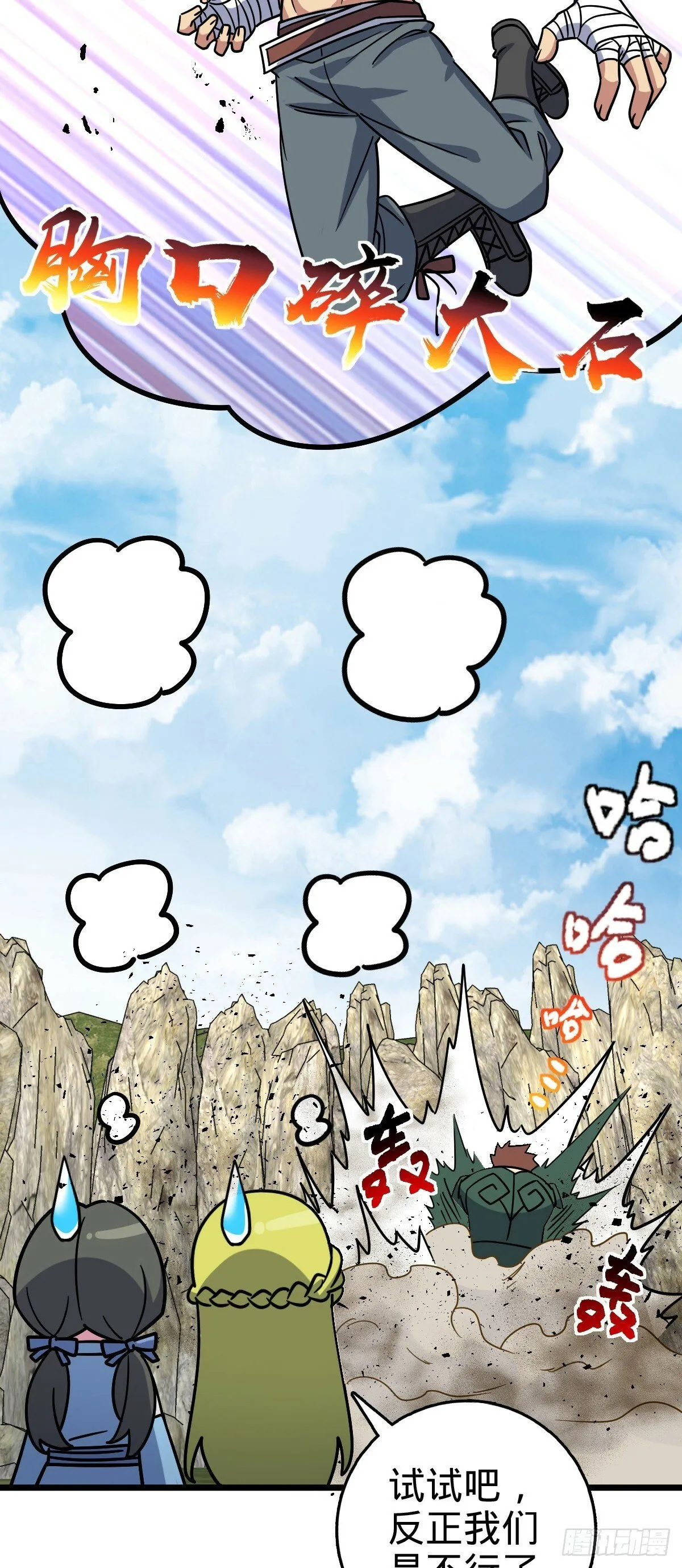 115 壮玲 第23页