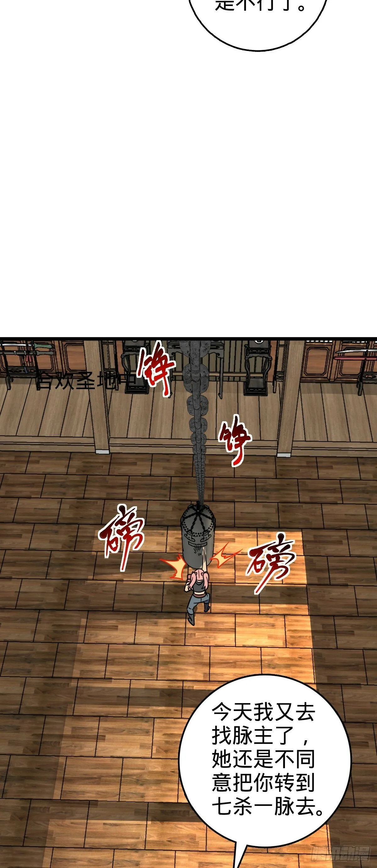 115 壮玲 第24页