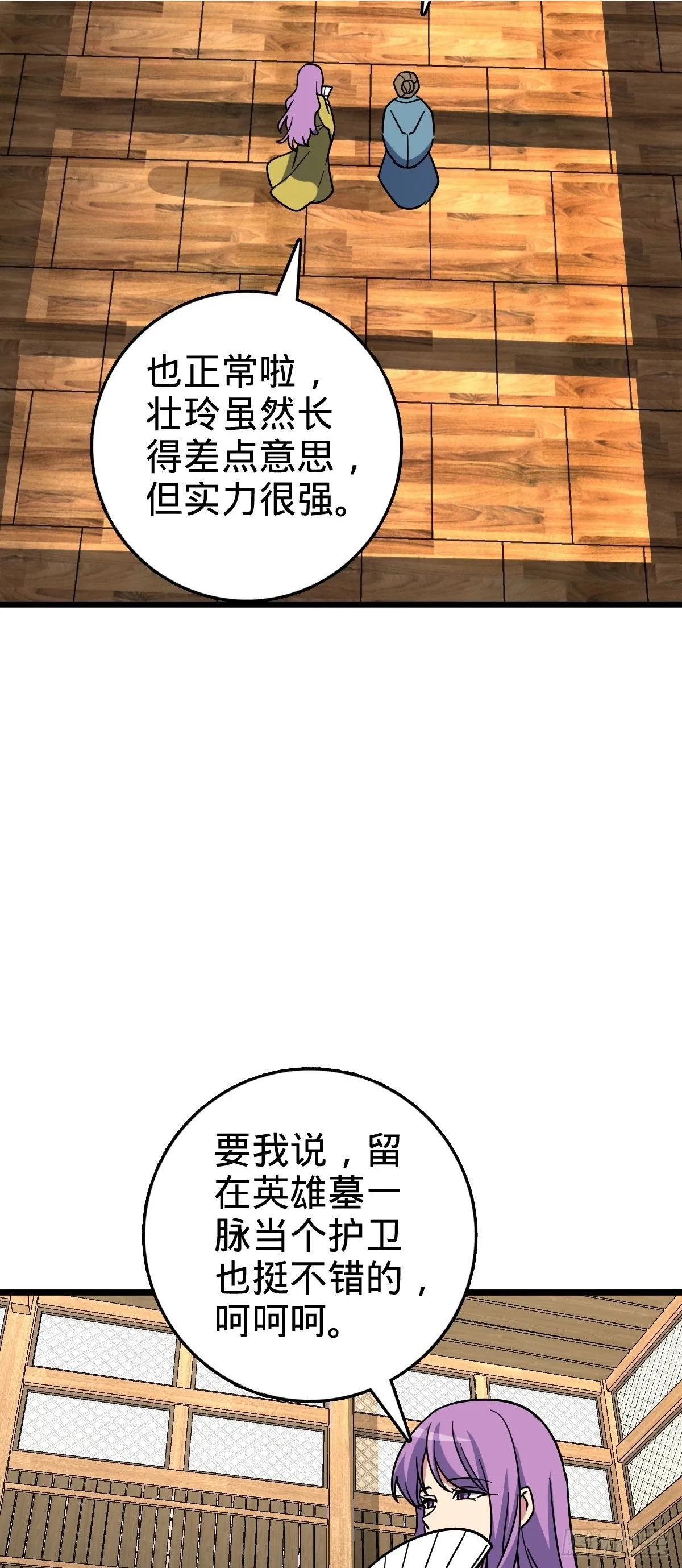 115 壮玲 第25页