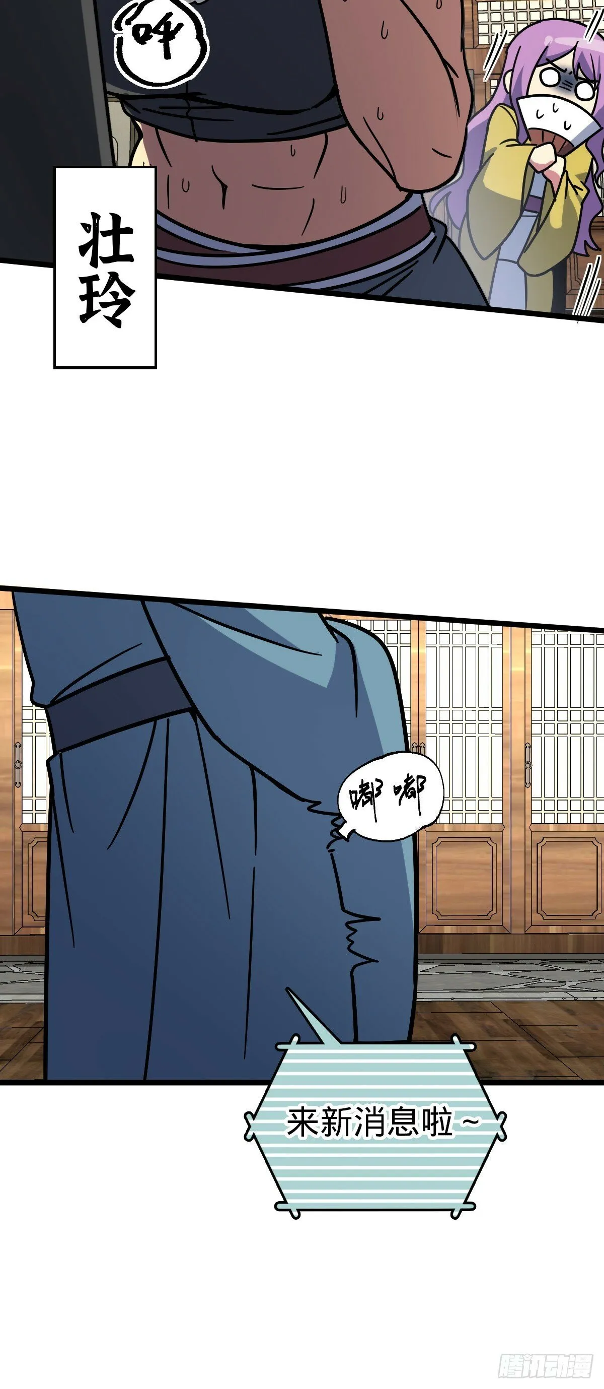 115 壮玲 第28页