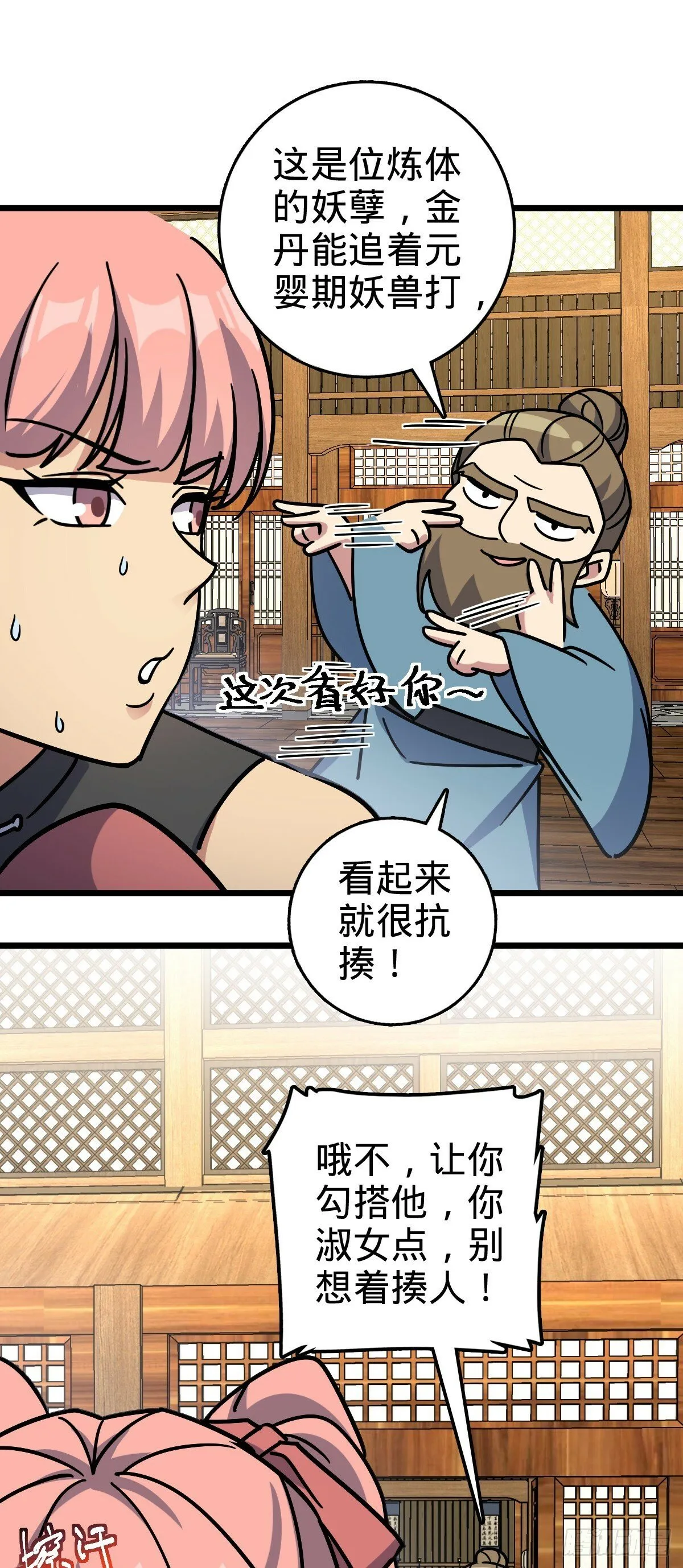 115 壮玲 第32页