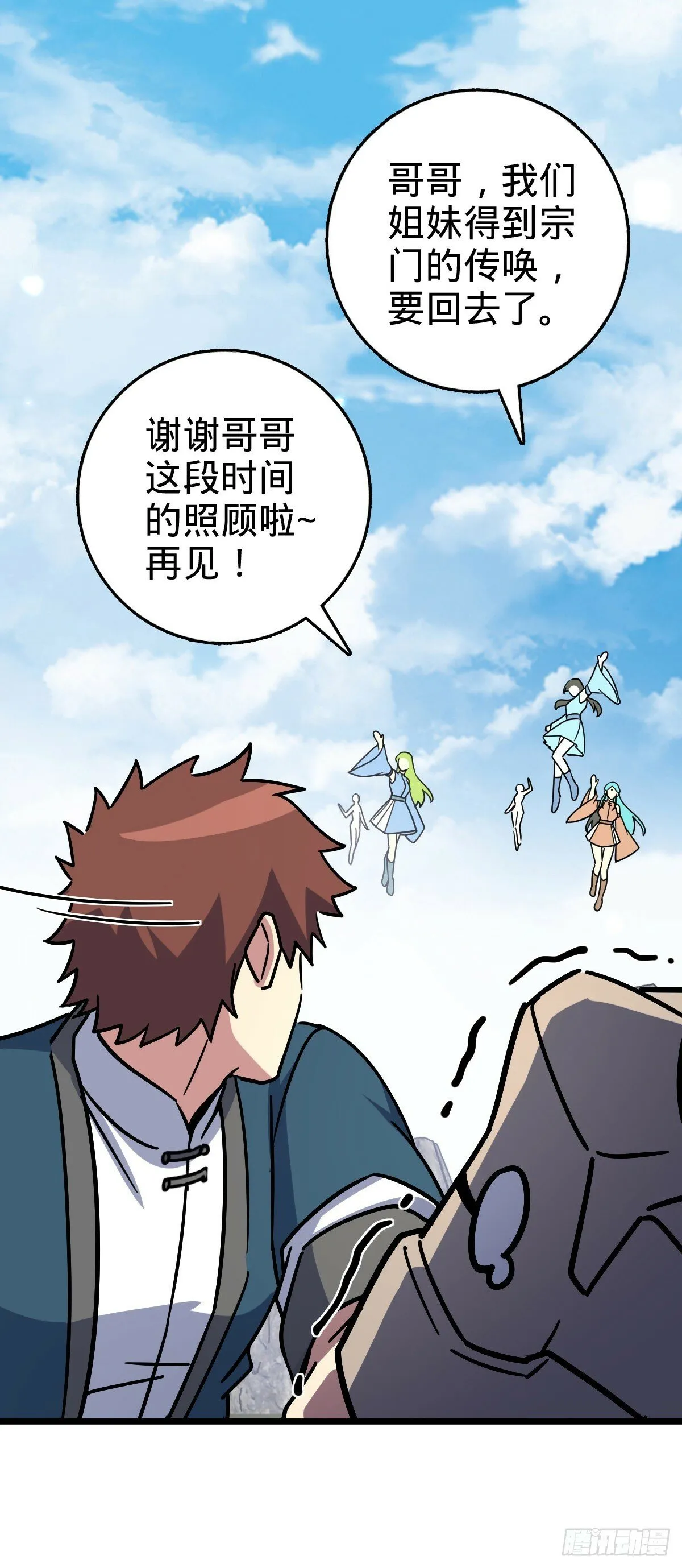 115 壮玲 第34页