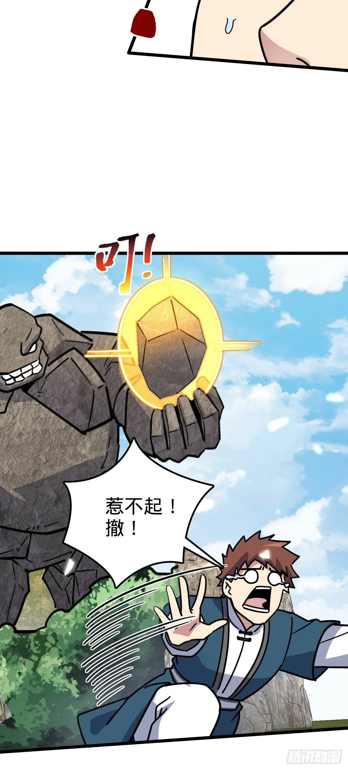 115 壮玲 第39页
