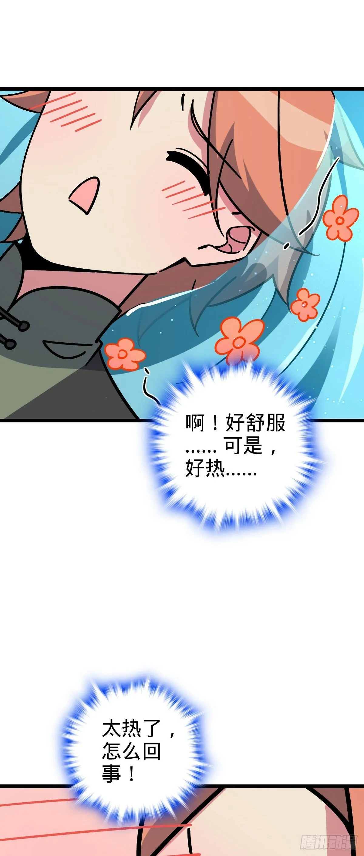 114 熊力奇遇记 第8页