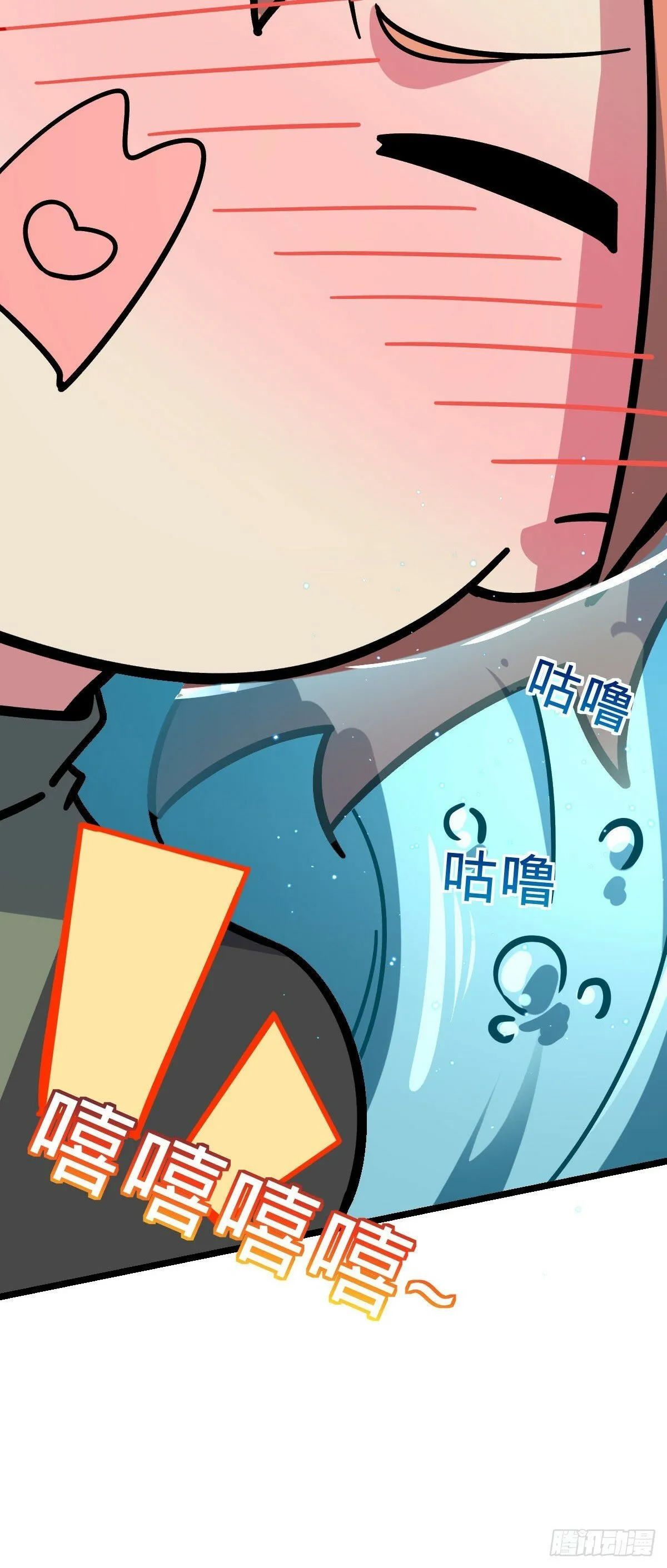 114 熊力奇遇记 第9页