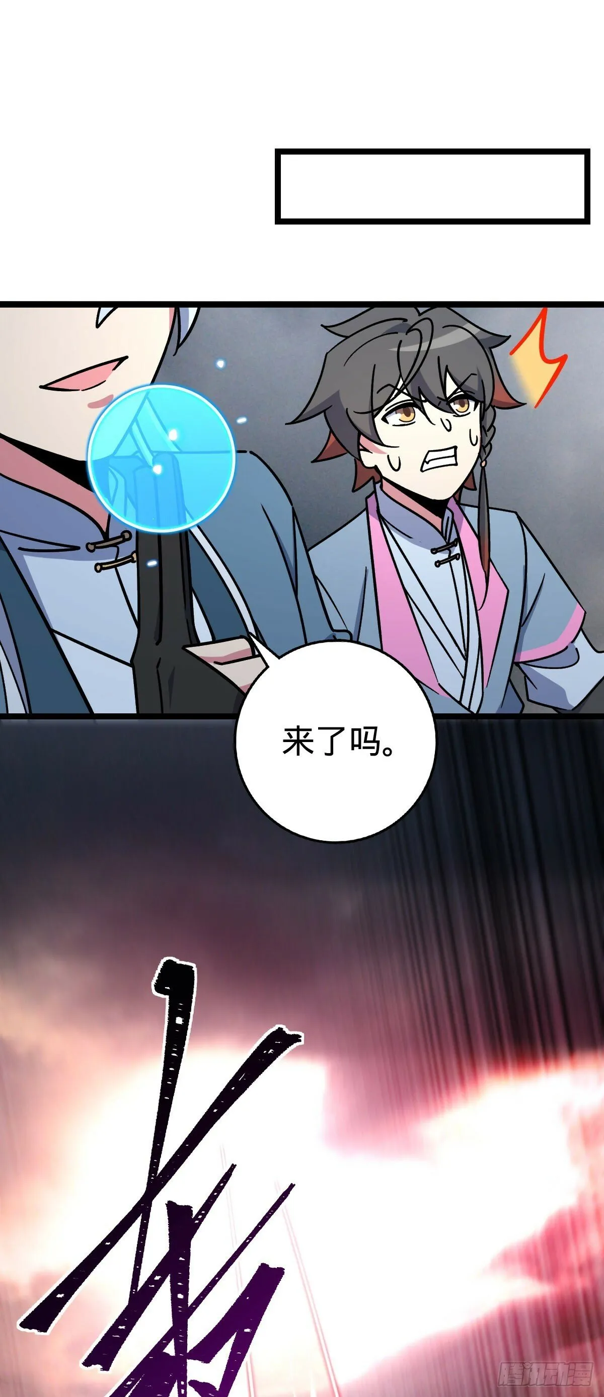 114 熊力奇遇记 第11页