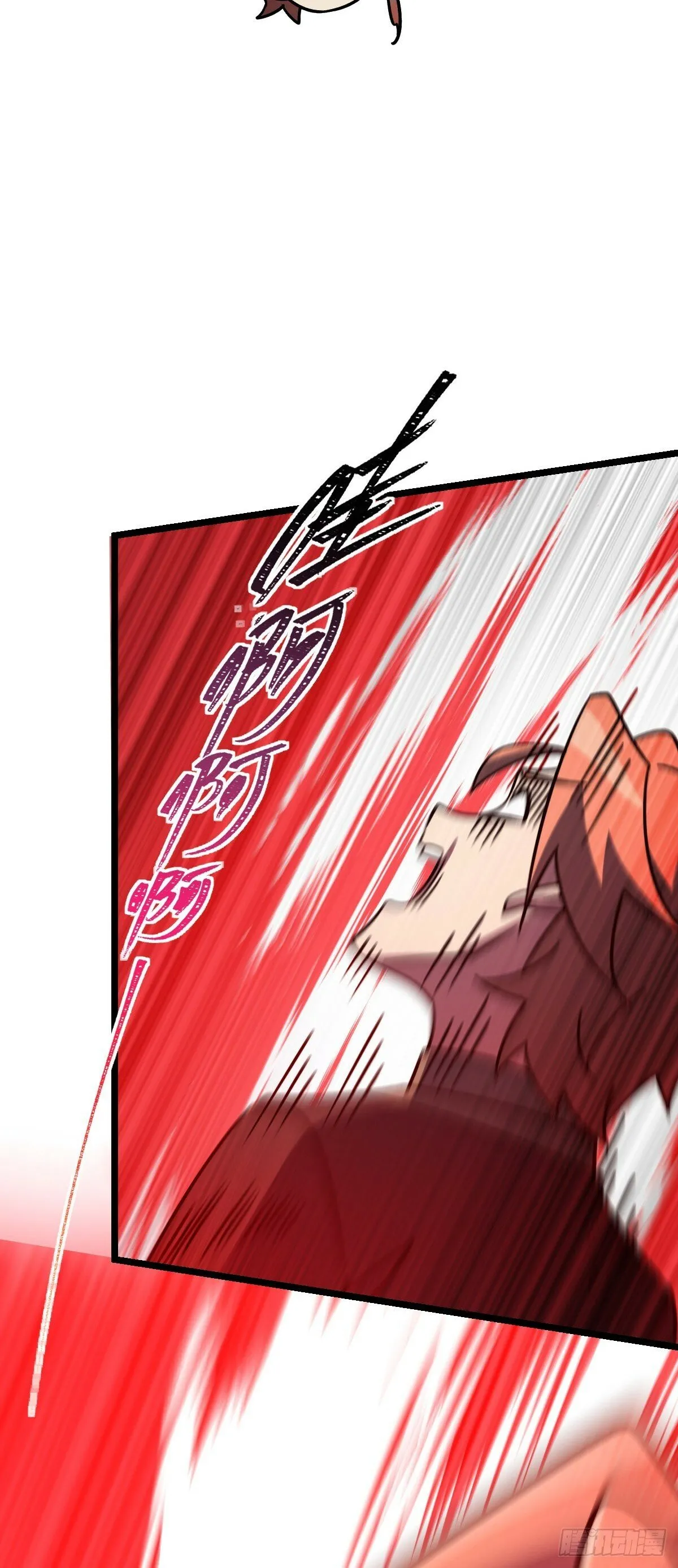 114 熊力奇遇记 第17页