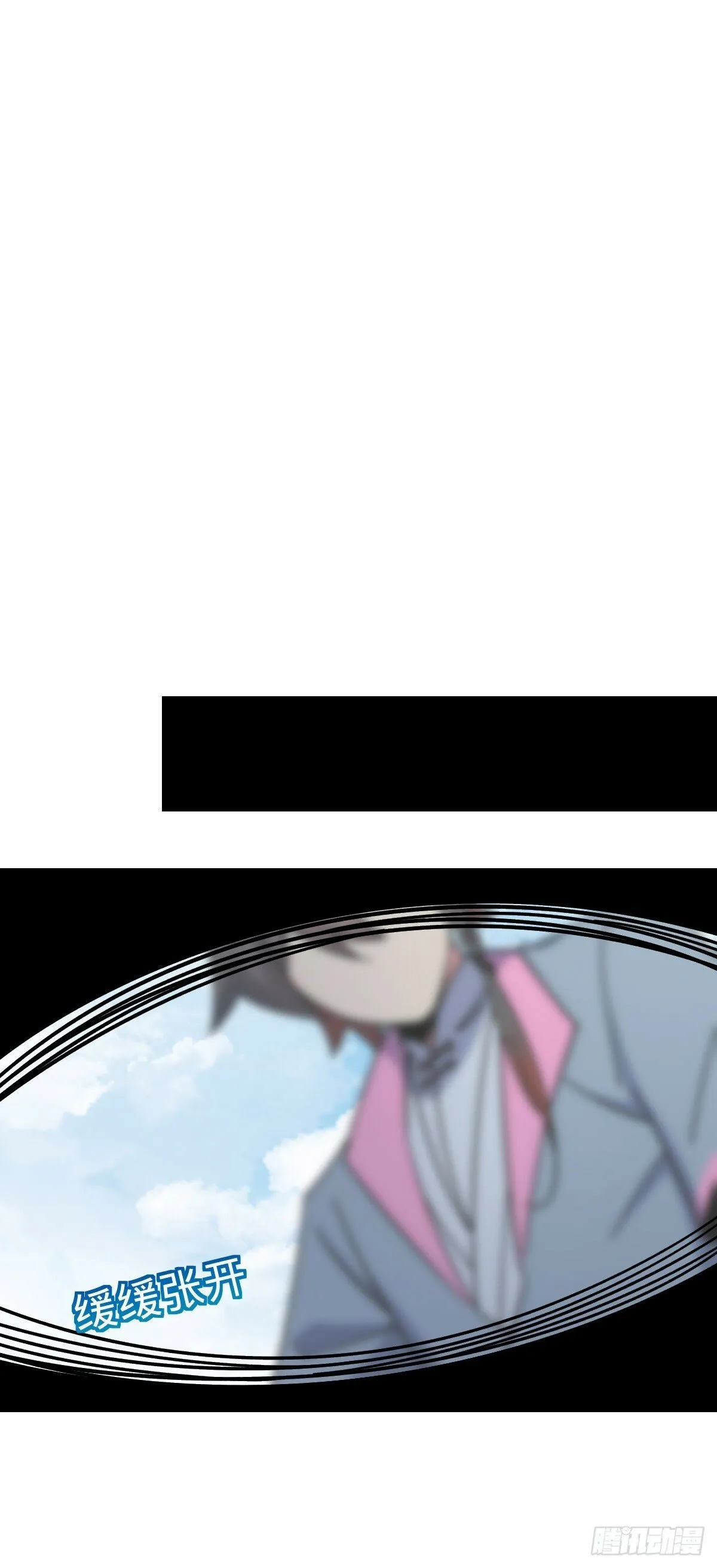 114 熊力奇遇记 第29页