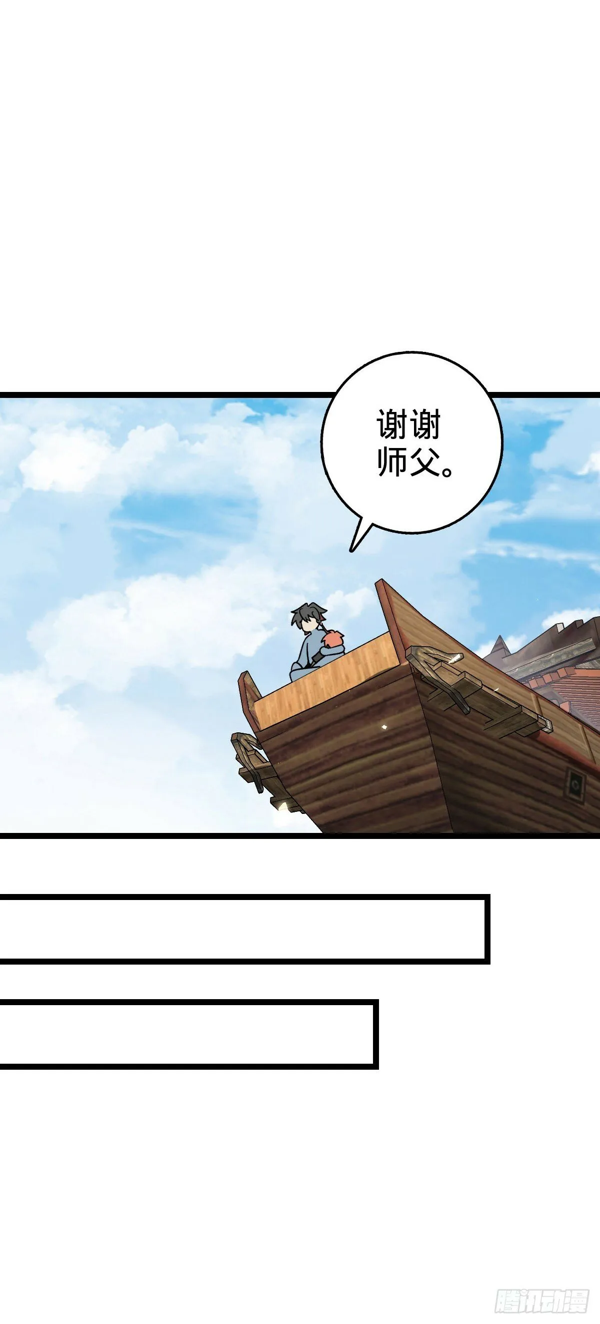 114 熊力奇遇记 第32页