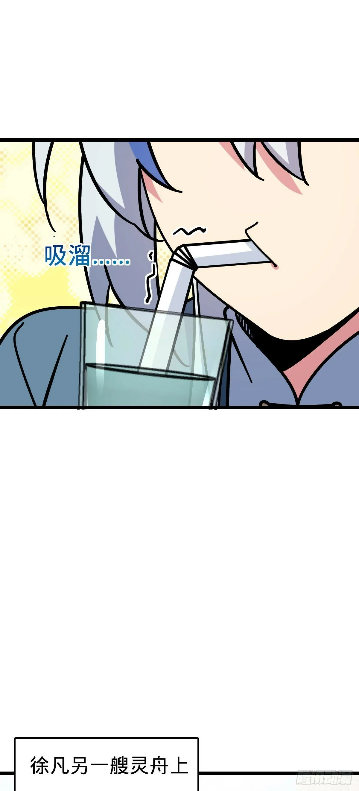 114 熊力奇遇记 第33页