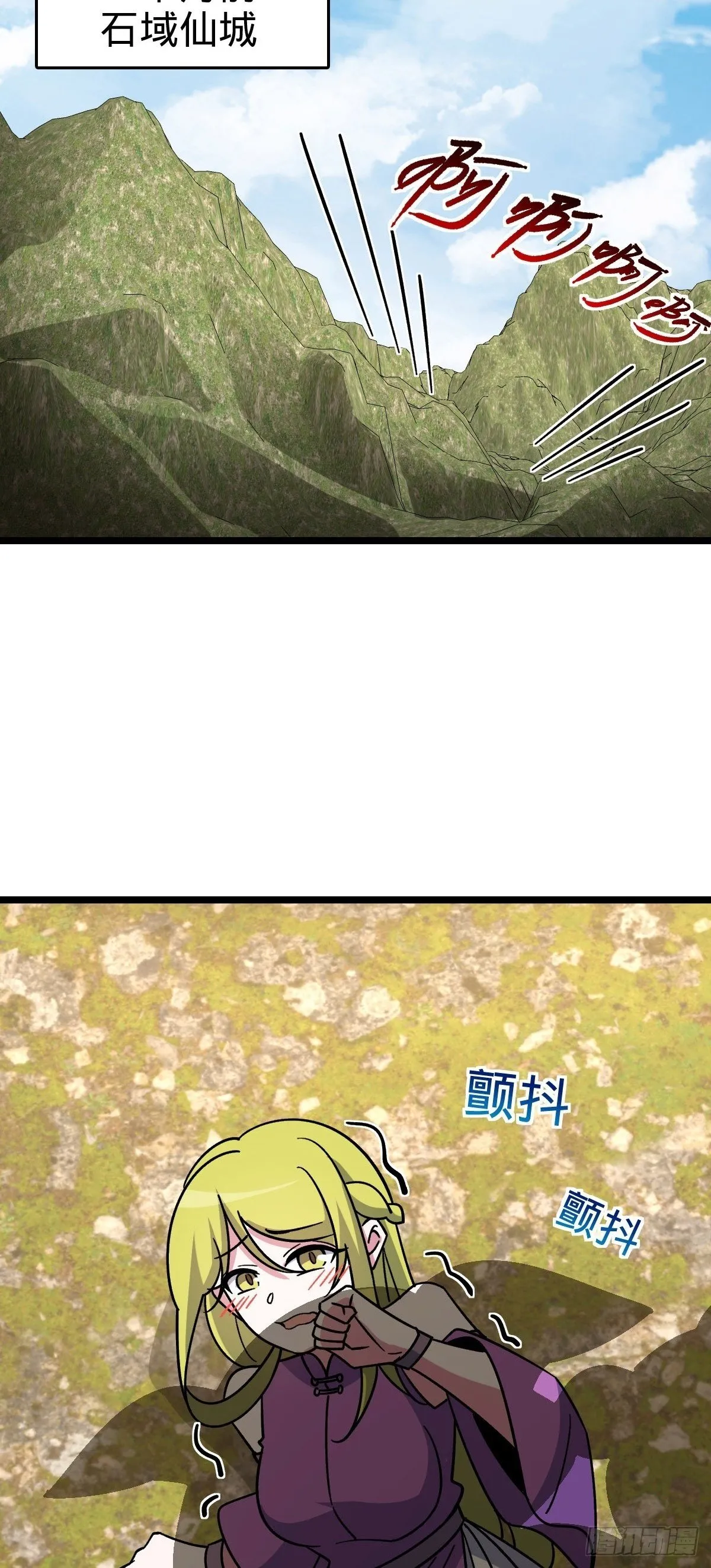 114 熊力奇遇记 第37页