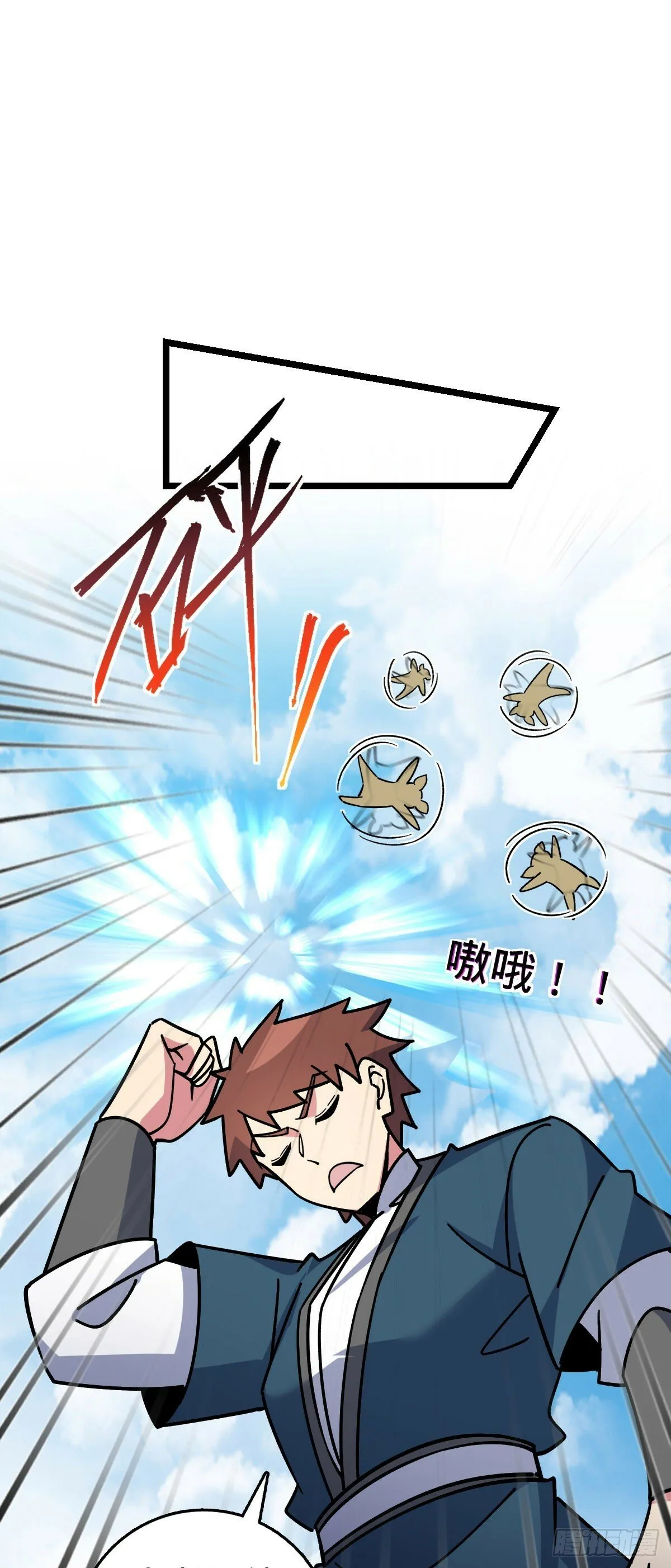 114 熊力奇遇记 第41页