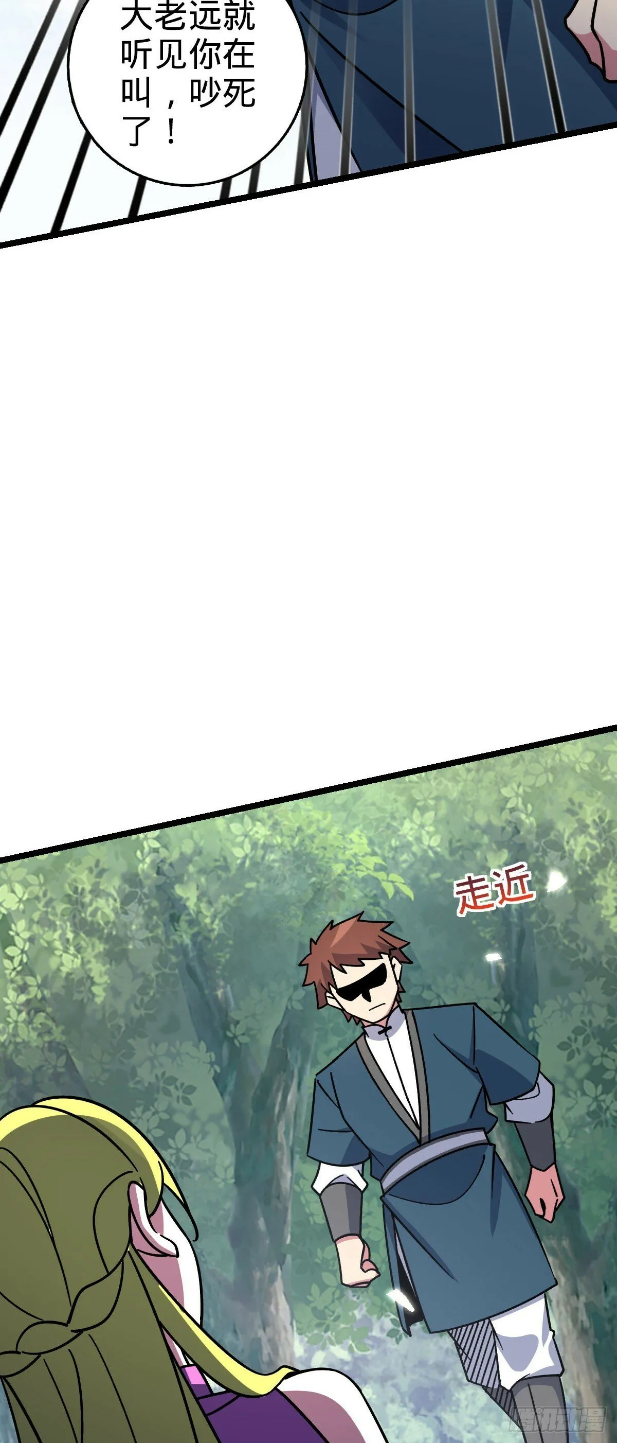 114 熊力奇遇记 第42页