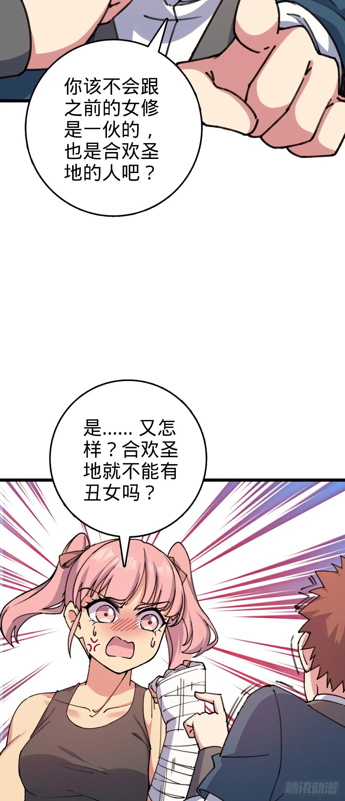 116 一言为定 第7页