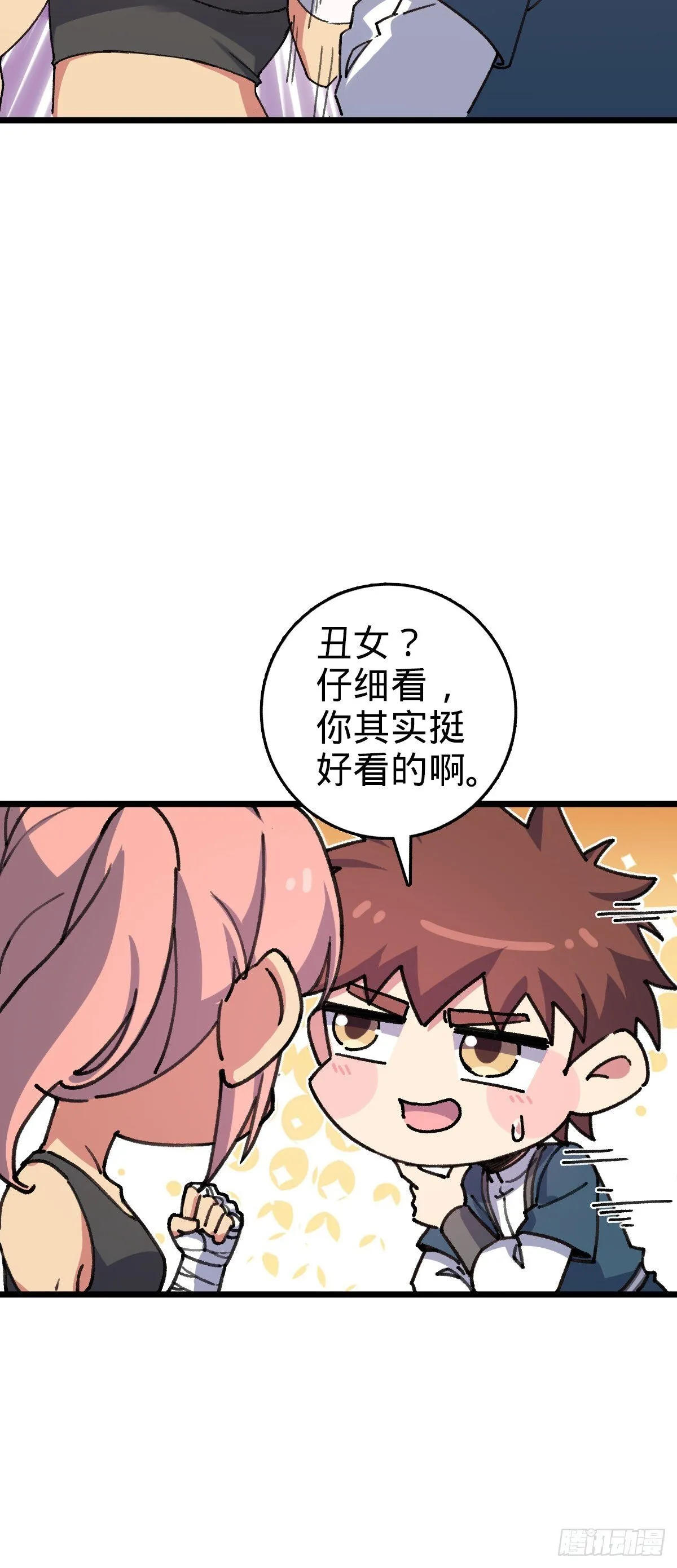 116 一言为定 第8页