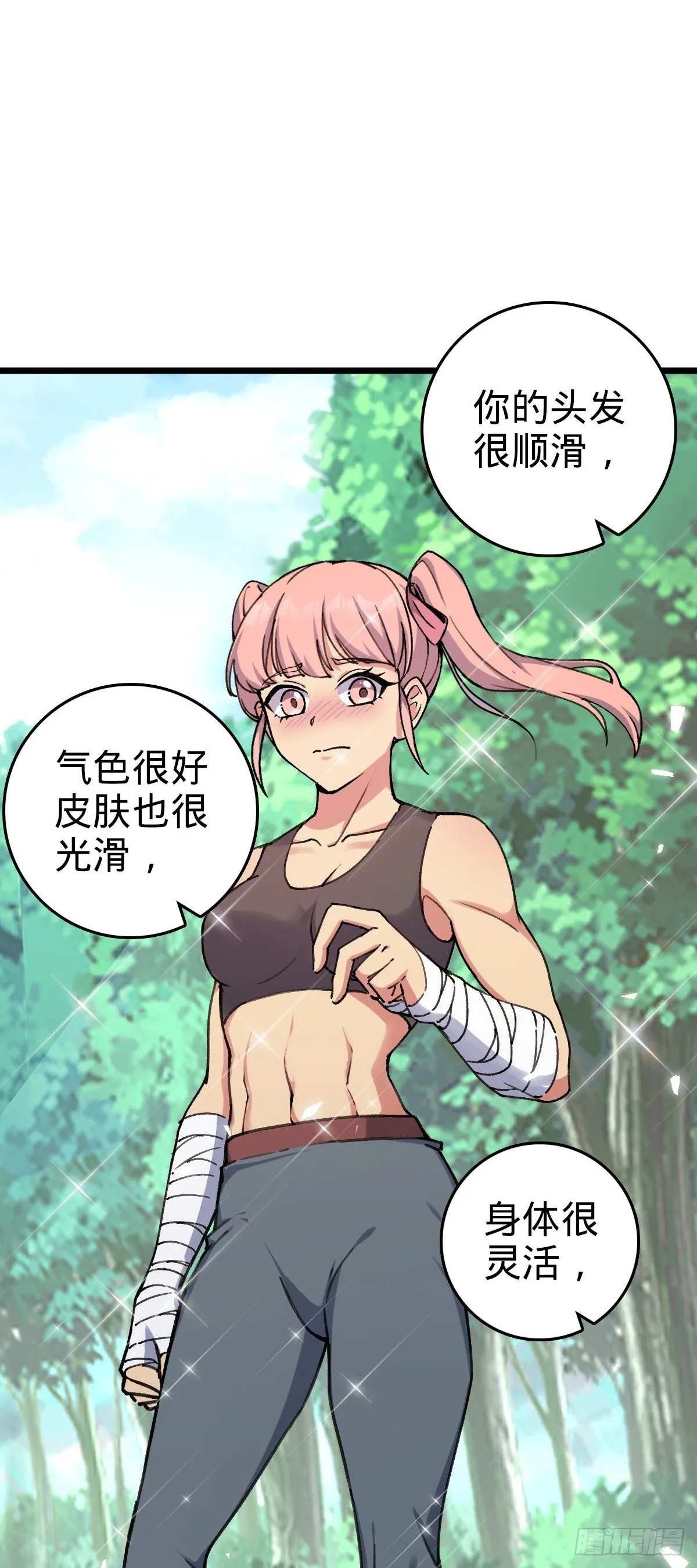 116 一言为定 第9页